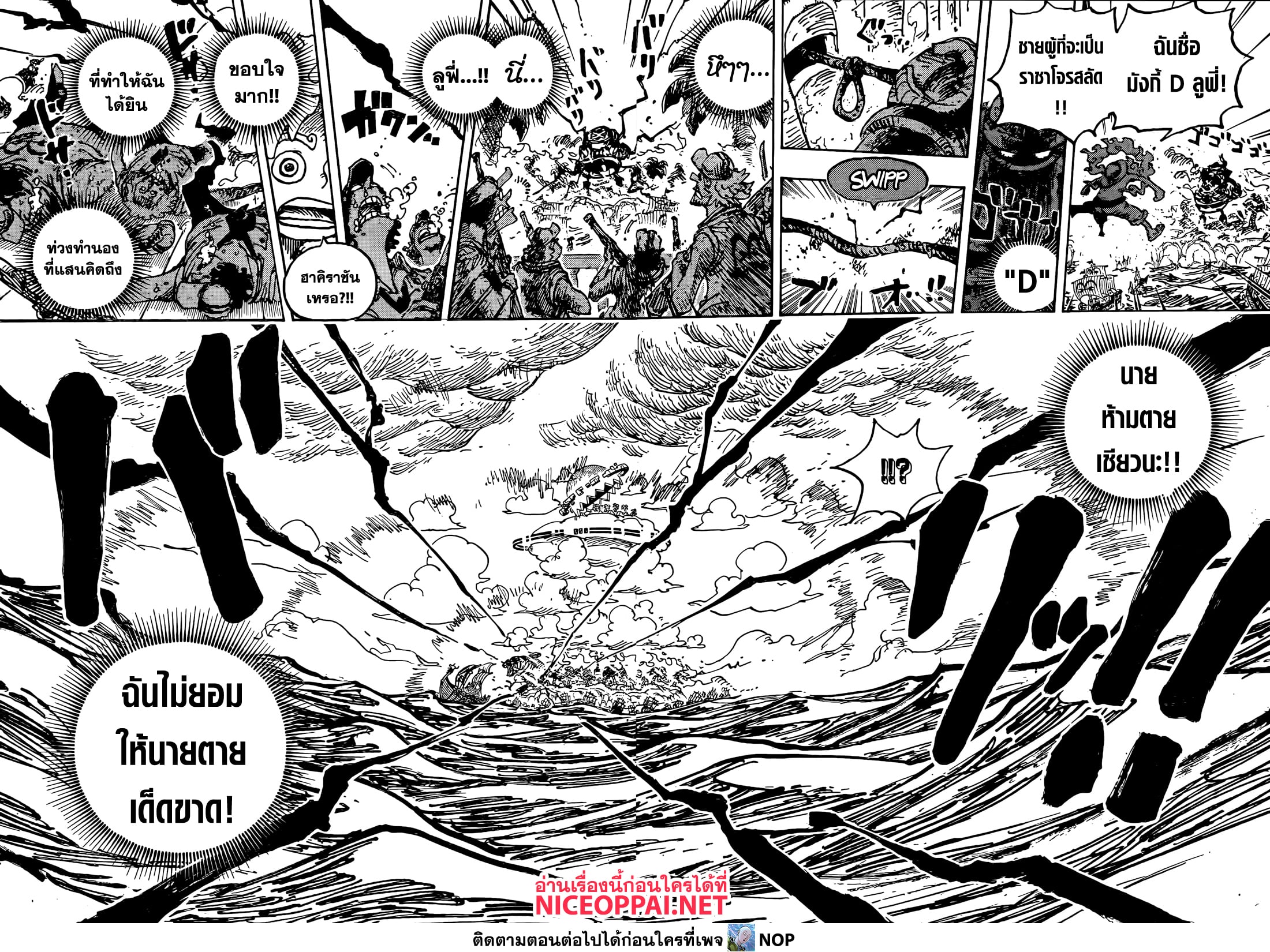 Read One Piece วันพีช TH Manga Online