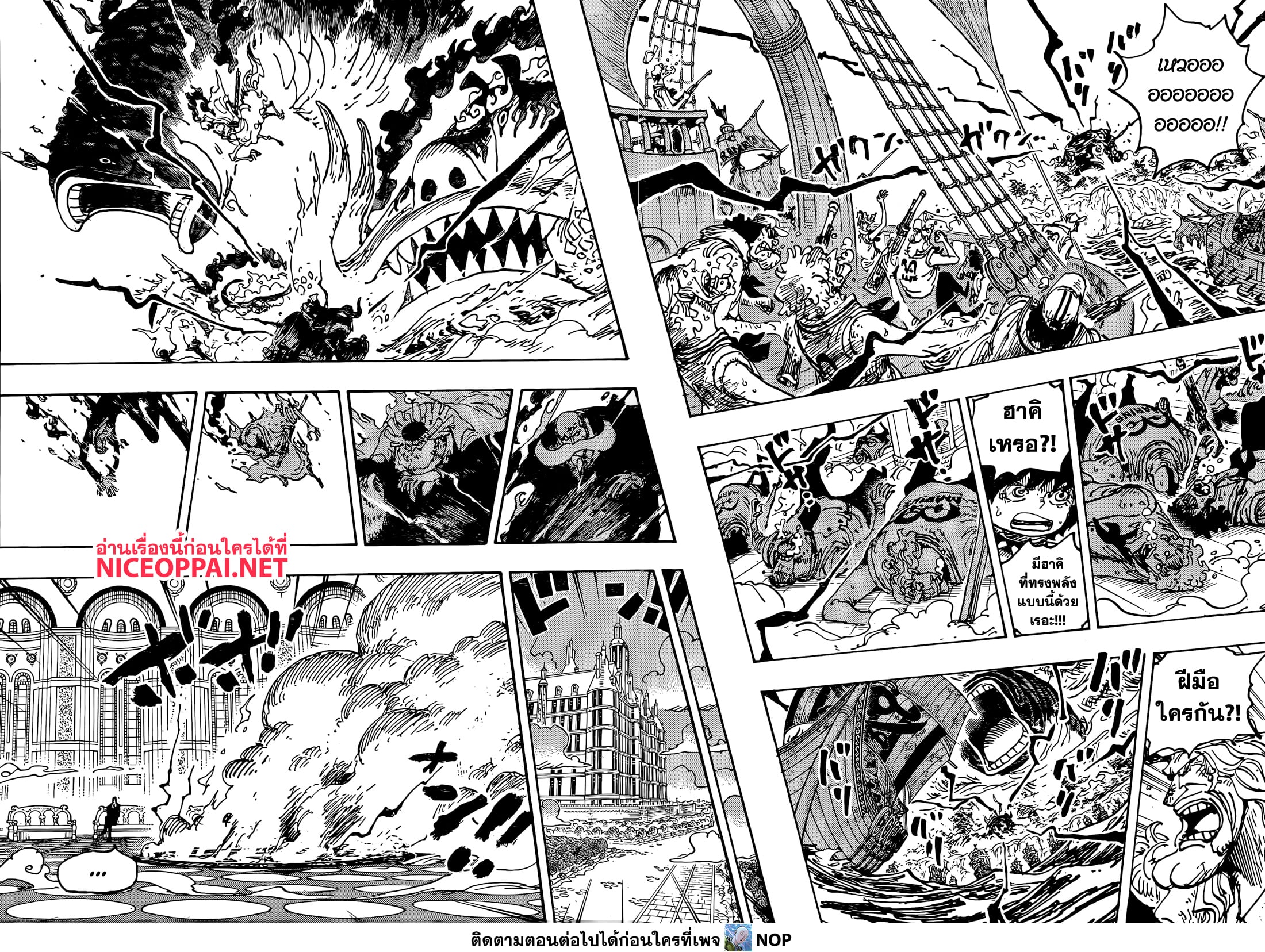 Read One Piece วันพีช TH Manga Online