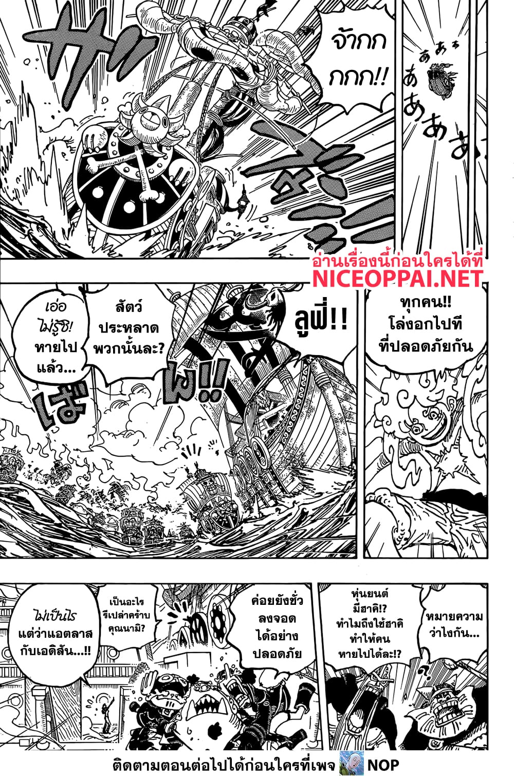 Read One Piece วันพีช TH Manga Online