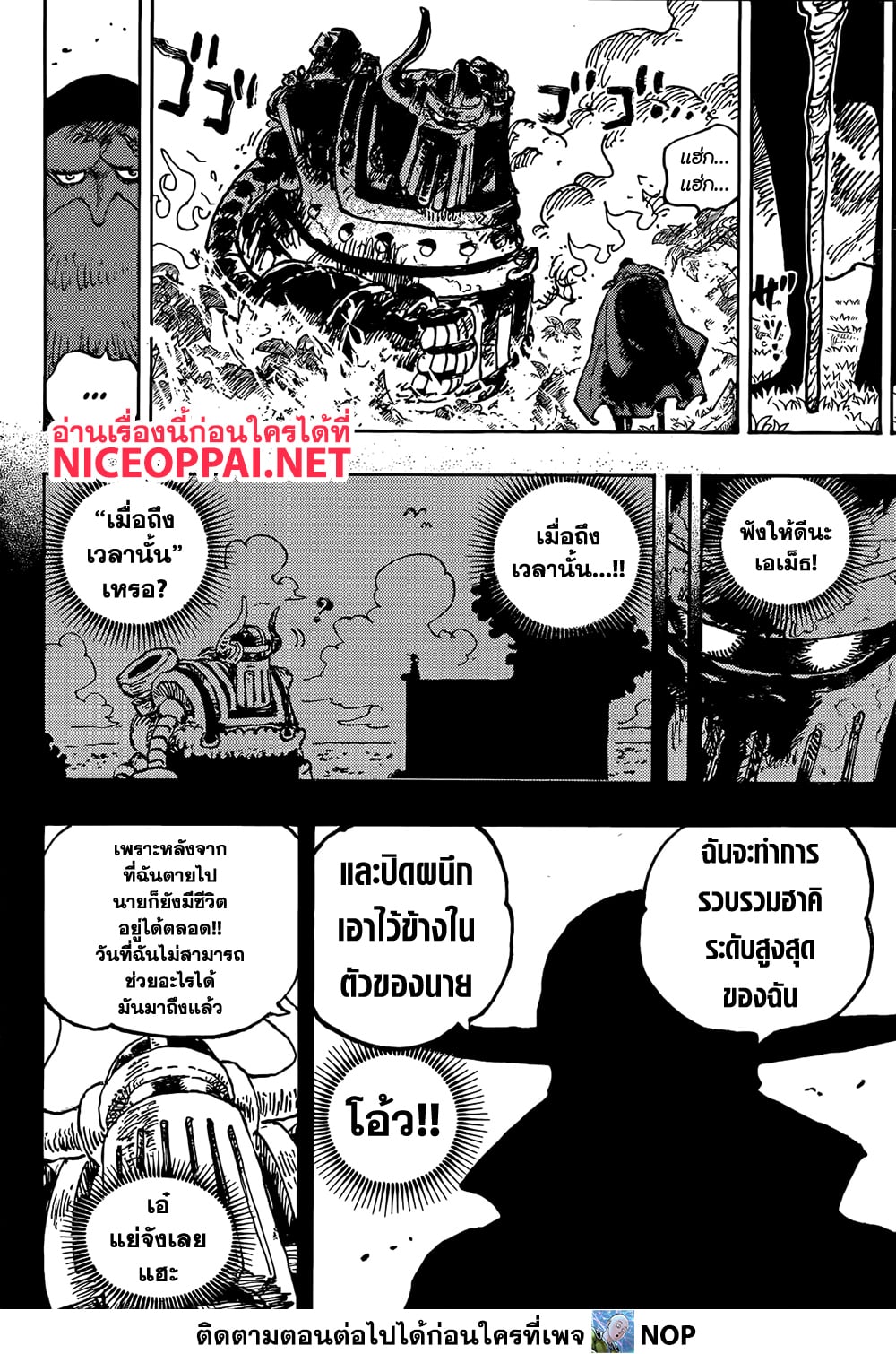 Read One Piece วันพีช TH Manga Online