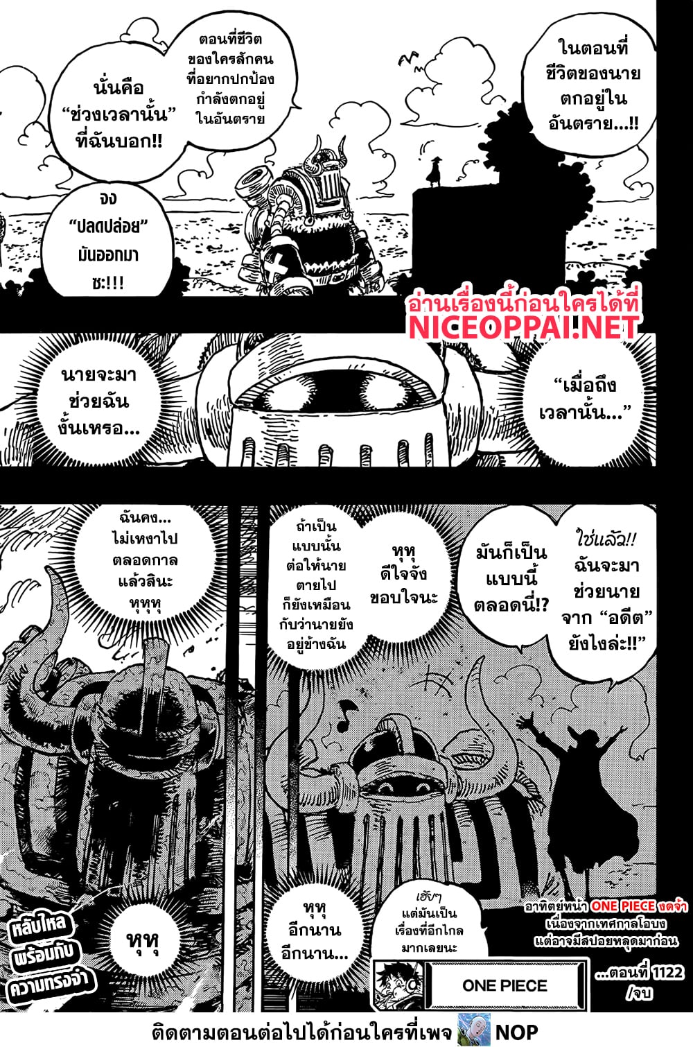 Read One Piece วันพีช TH Manga Online
