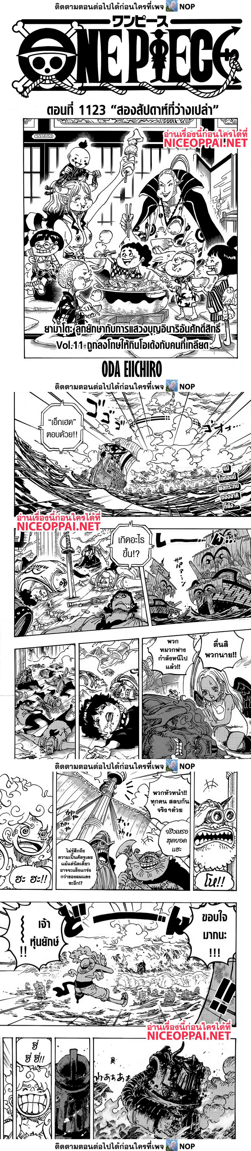 Read One Piece วันพีช TH Manga Online