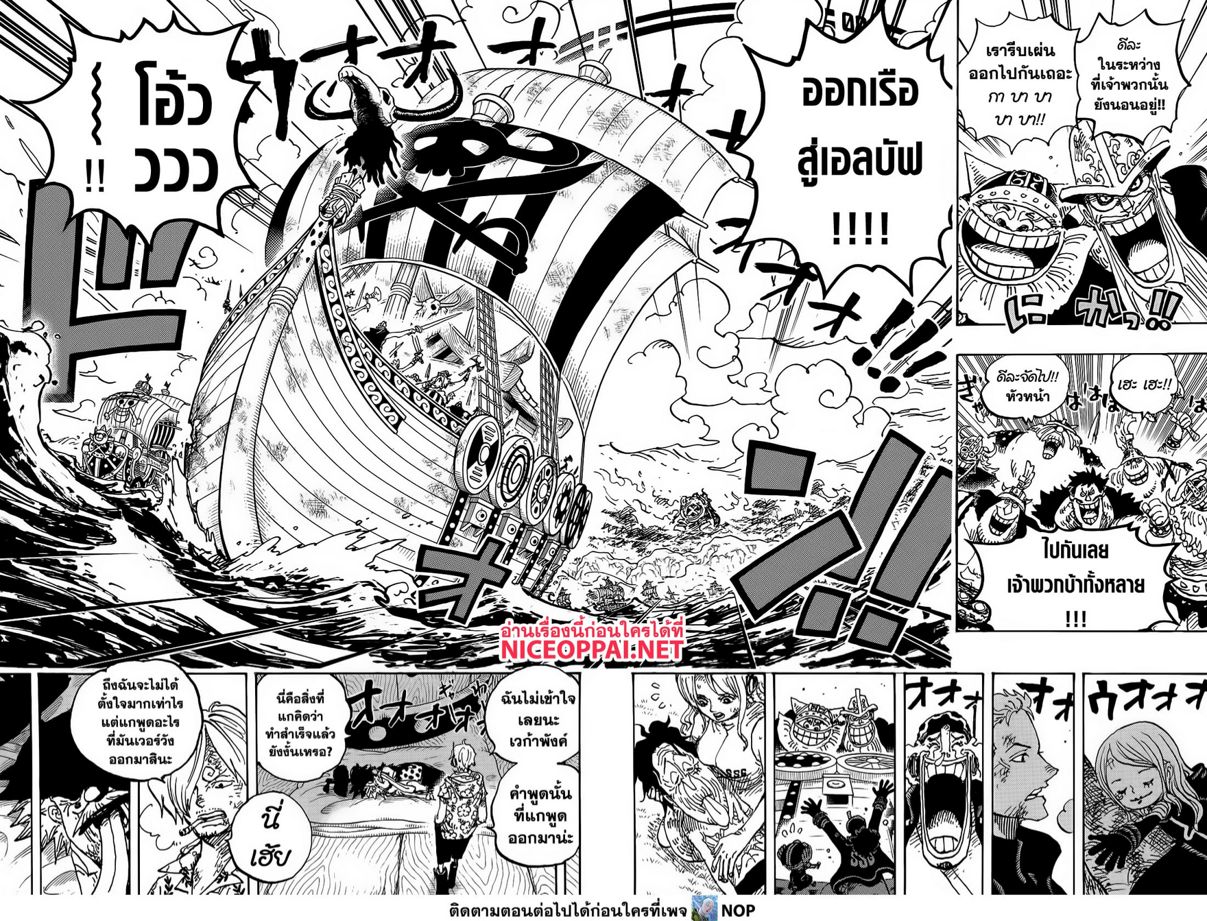 Read One Piece วันพีช TH Manga Online