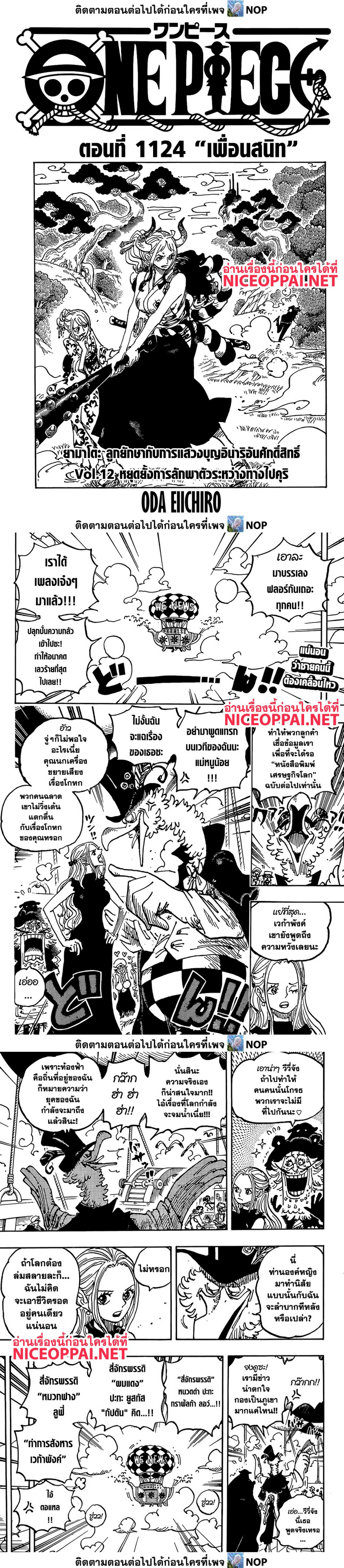 Read One Piece วันพีช TH Manga Online