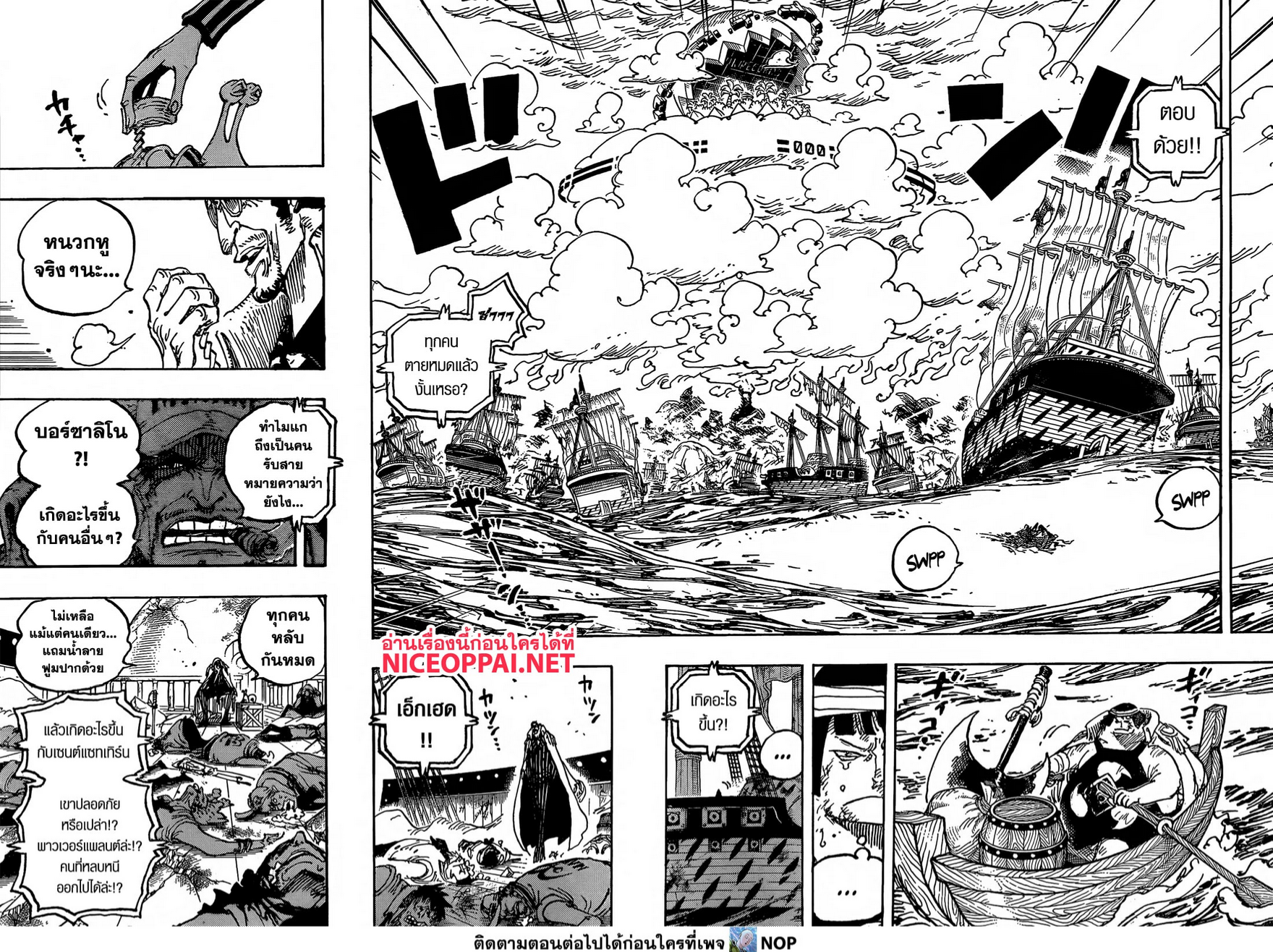 Read One Piece วันพีช TH Manga Online
