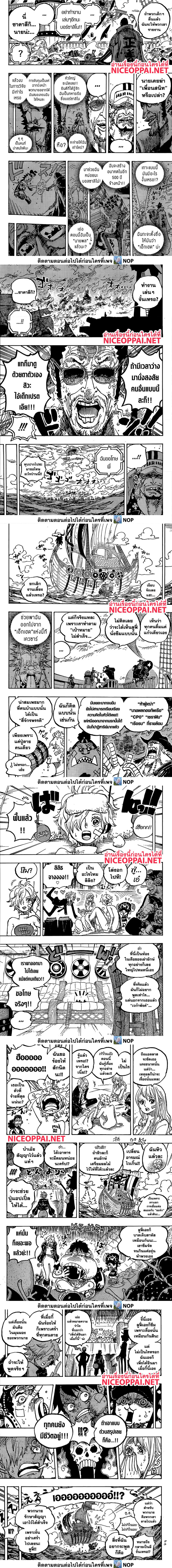 Read One Piece วันพีช TH Manga Online