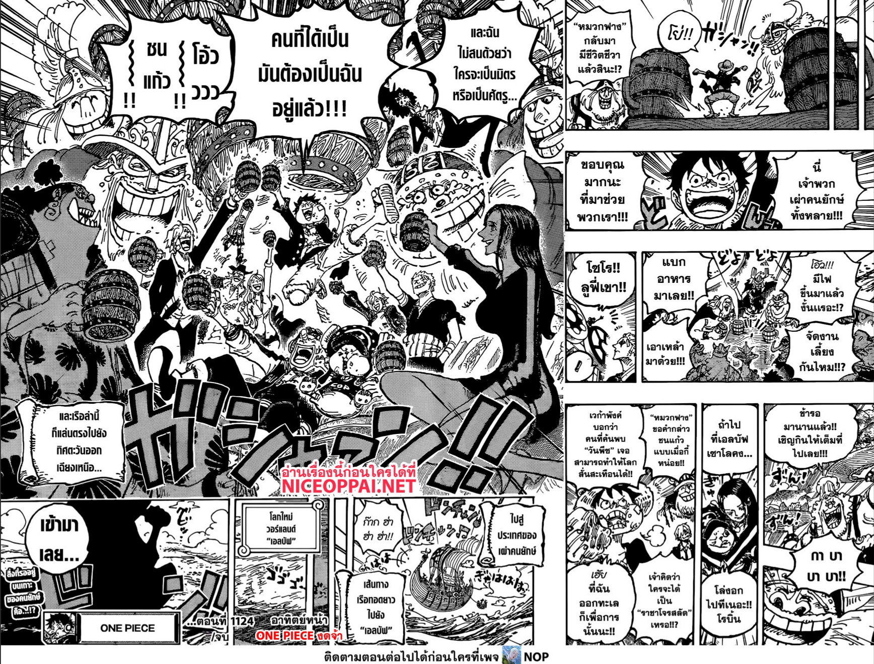 Read One Piece วันพีช TH Manga Online