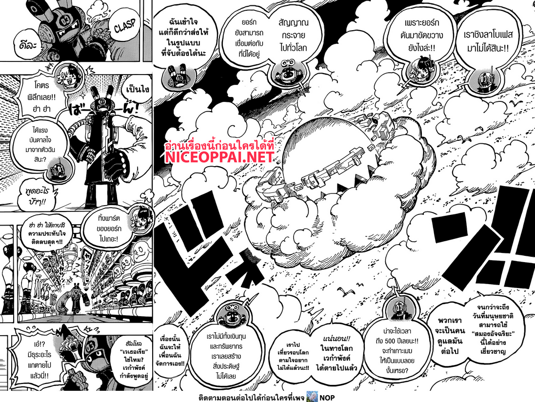 Read One Piece วันพีช TH Manga Online