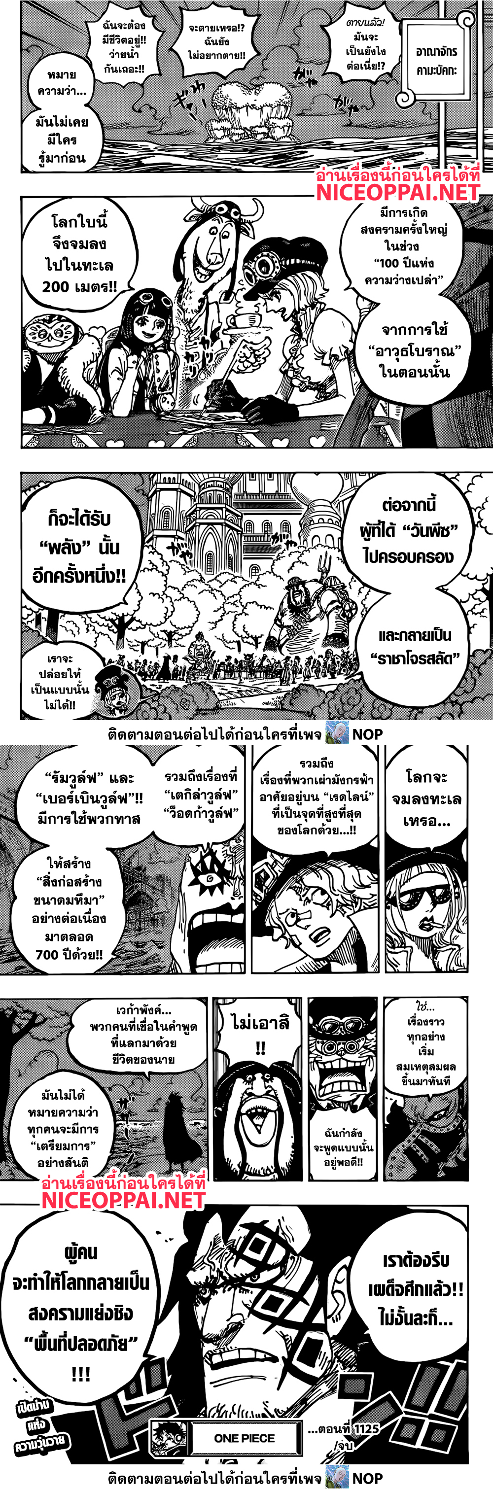 Read One Piece วันพีช TH Manga Online