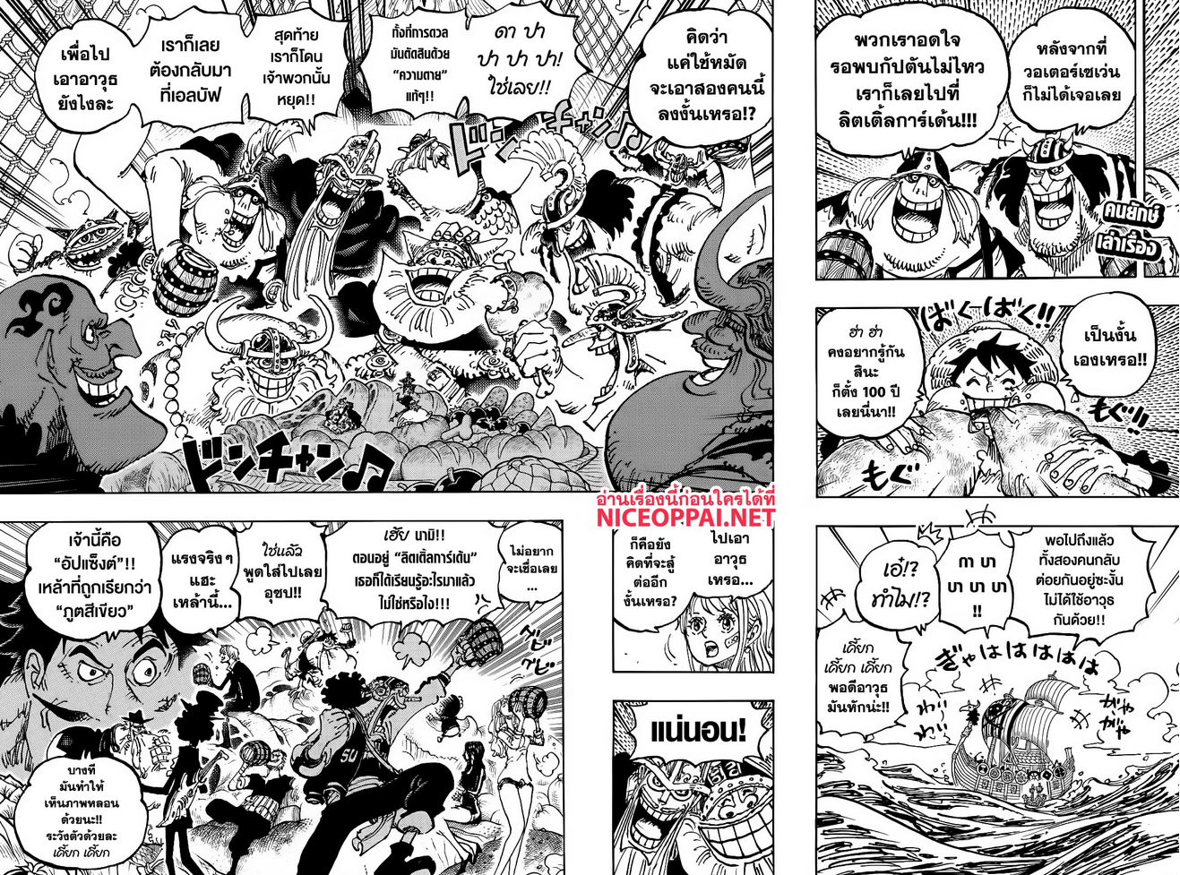 Read One Piece วันพีช TH Manga Online