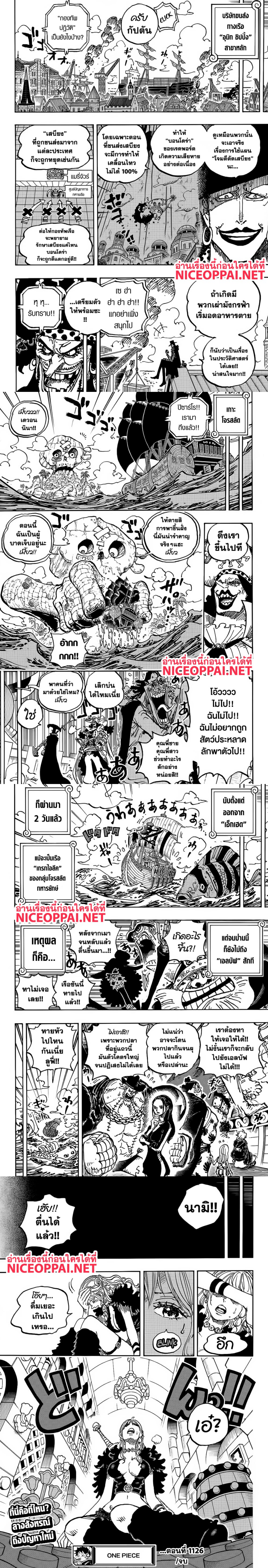Read One Piece วันพีช TH Manga Online