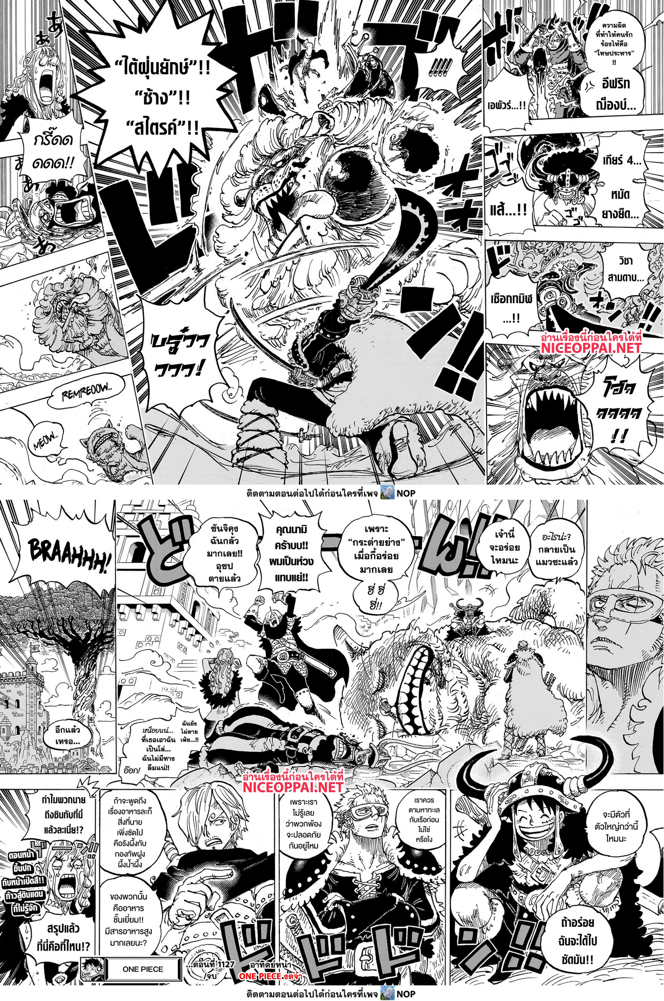 Read One Piece วันพีช TH Manga Online