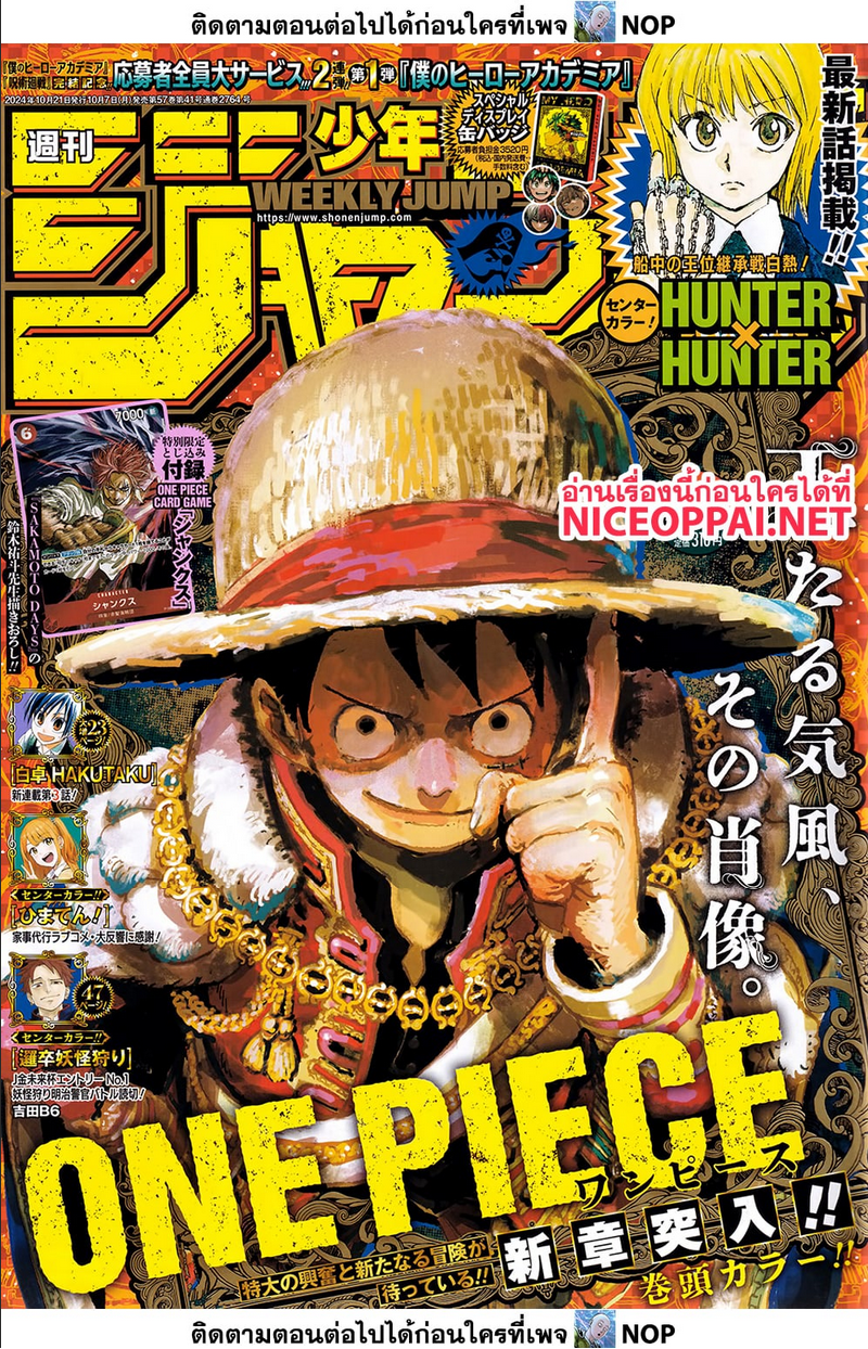 Read One Piece วันพีช TH Manga Online