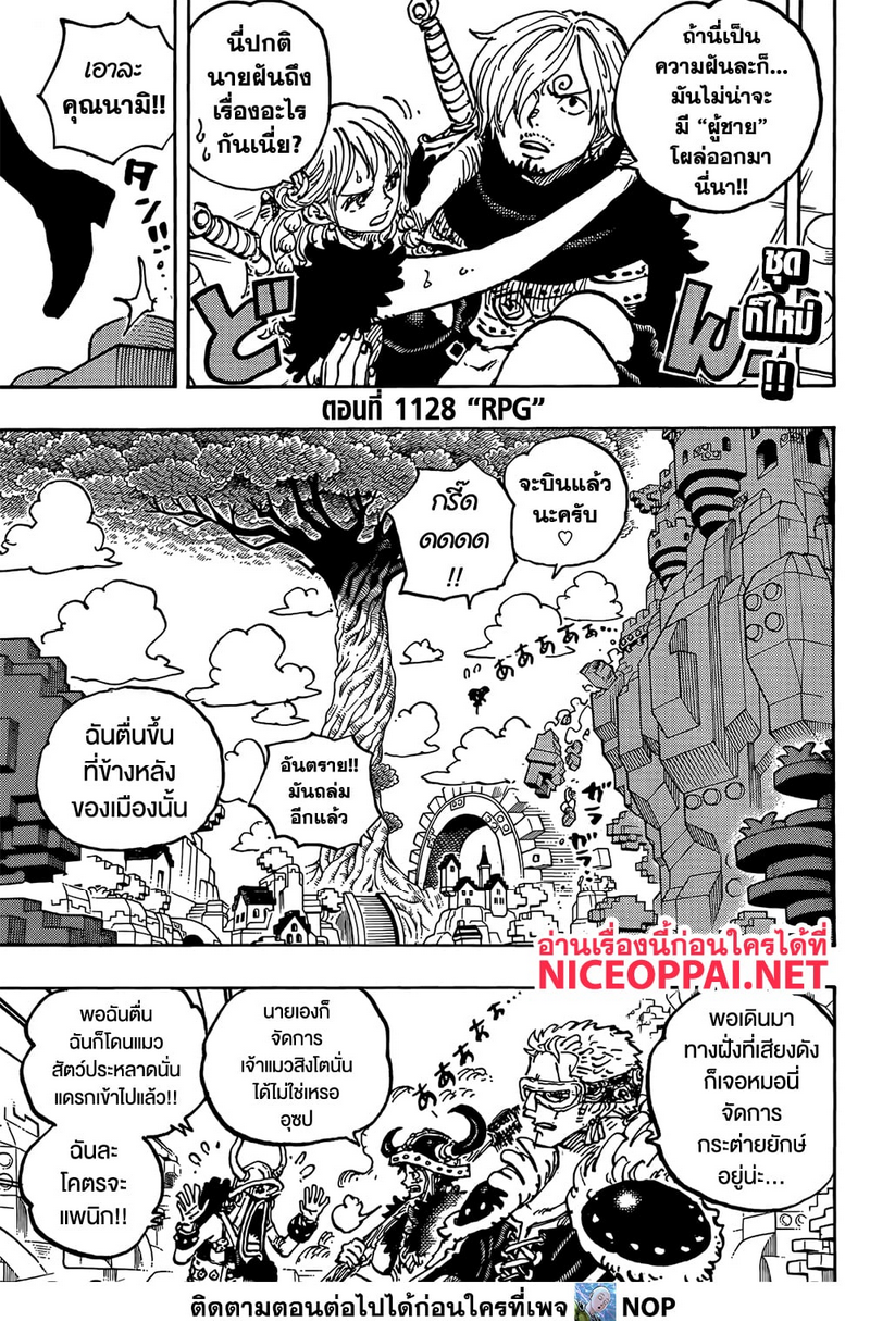 Read One Piece วันพีช TH Manga Online