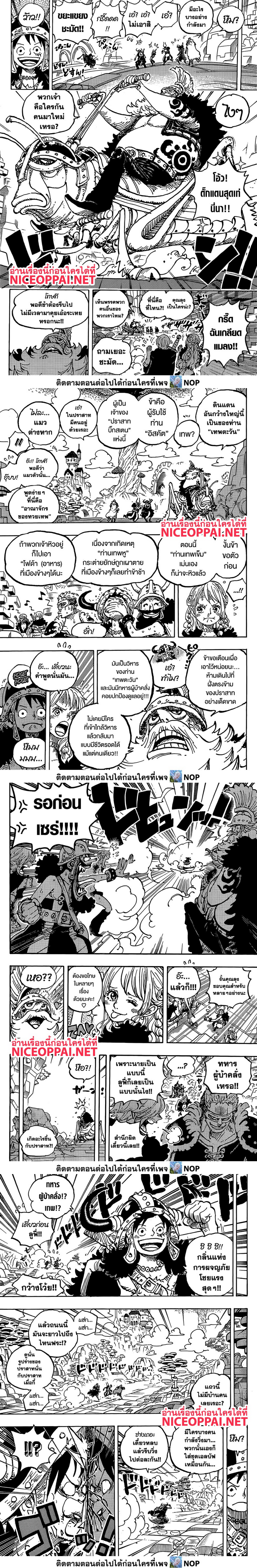 Read One Piece วันพีช TH Manga Online