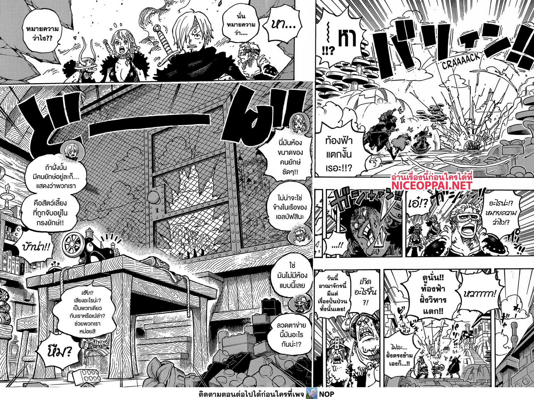 Read One Piece วันพีช TH Manga Online