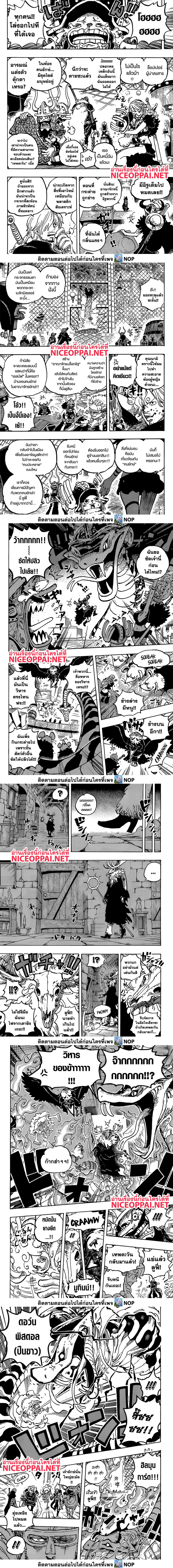 Read One Piece วันพีช TH Manga Online