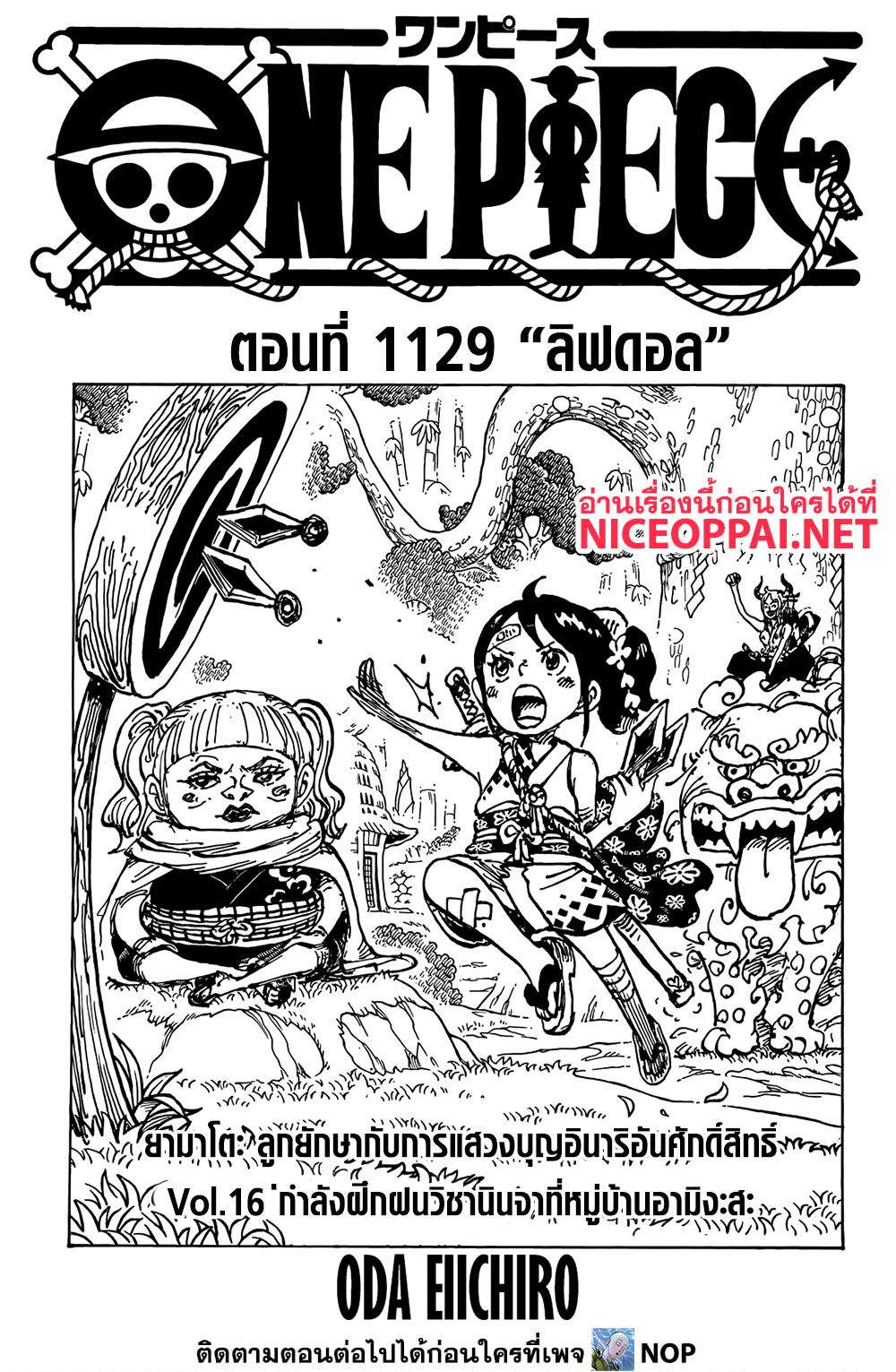 Read One Piece วันพีช TH Manga Online
