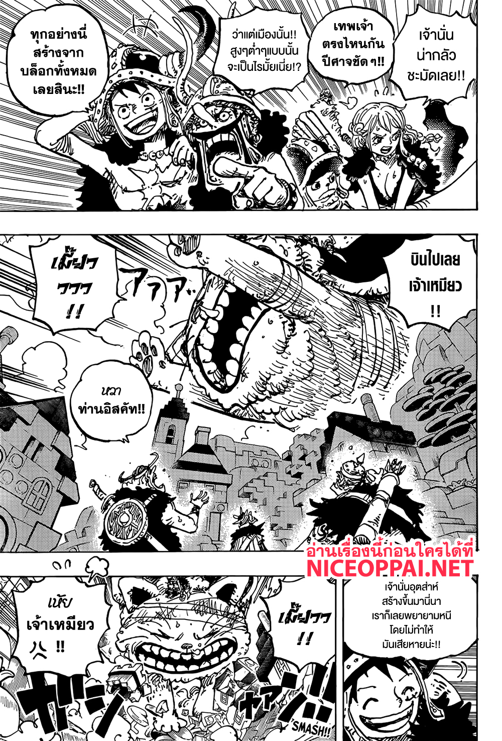 Read One Piece วันพีช TH Manga Online