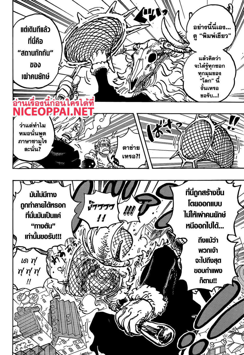 Read One Piece วันพีช TH Manga Online