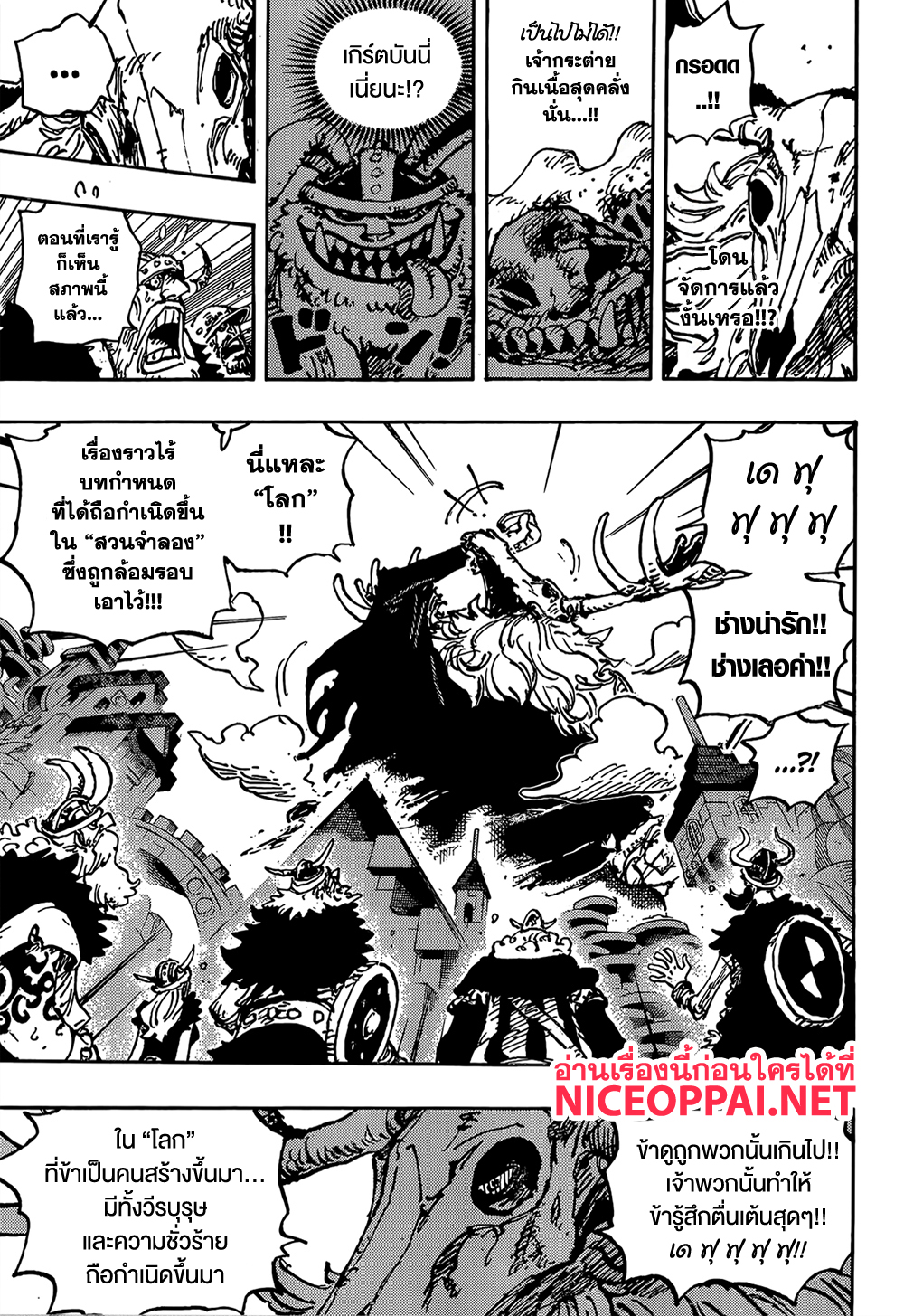 Read One Piece วันพีช TH Manga Online