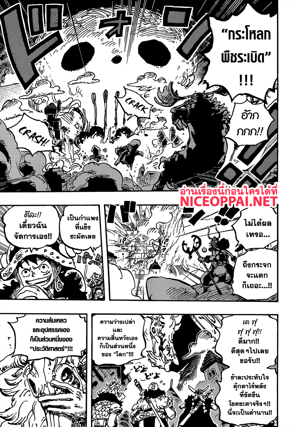 Read One Piece วันพีช TH Manga Online