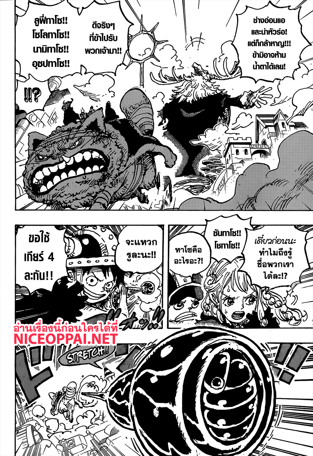 Read One Piece วันพีช TH Manga Online