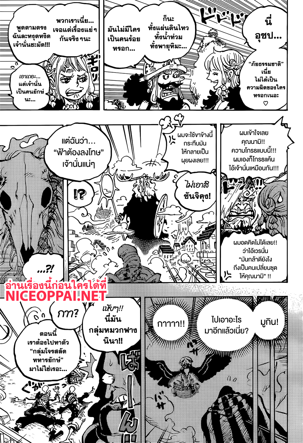 Read One Piece วันพีช TH Manga Online
