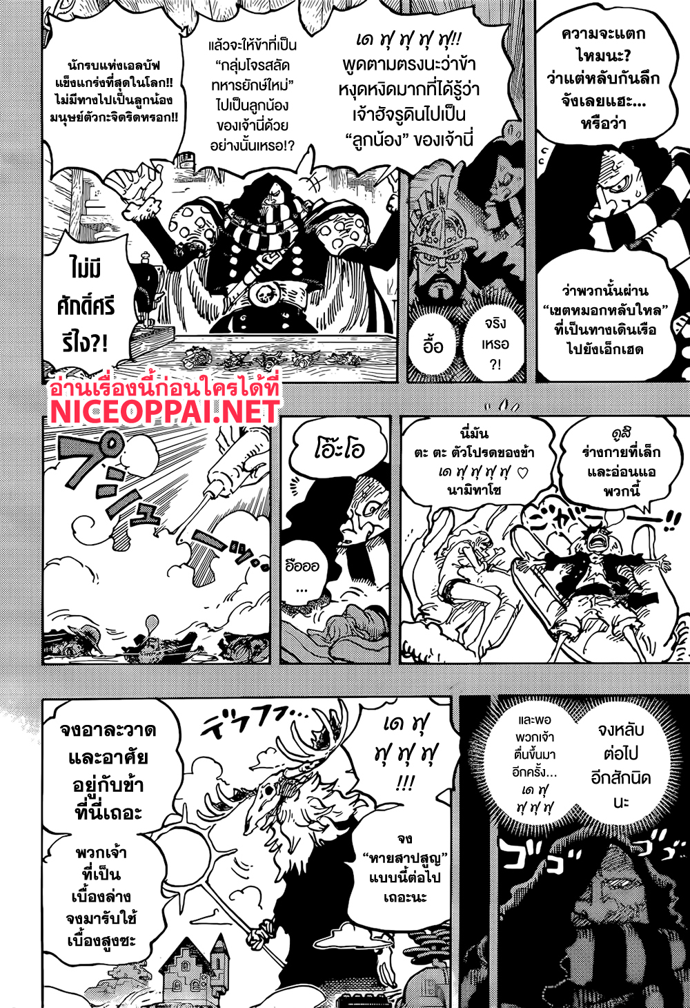 Read One Piece วันพีช TH Manga Online