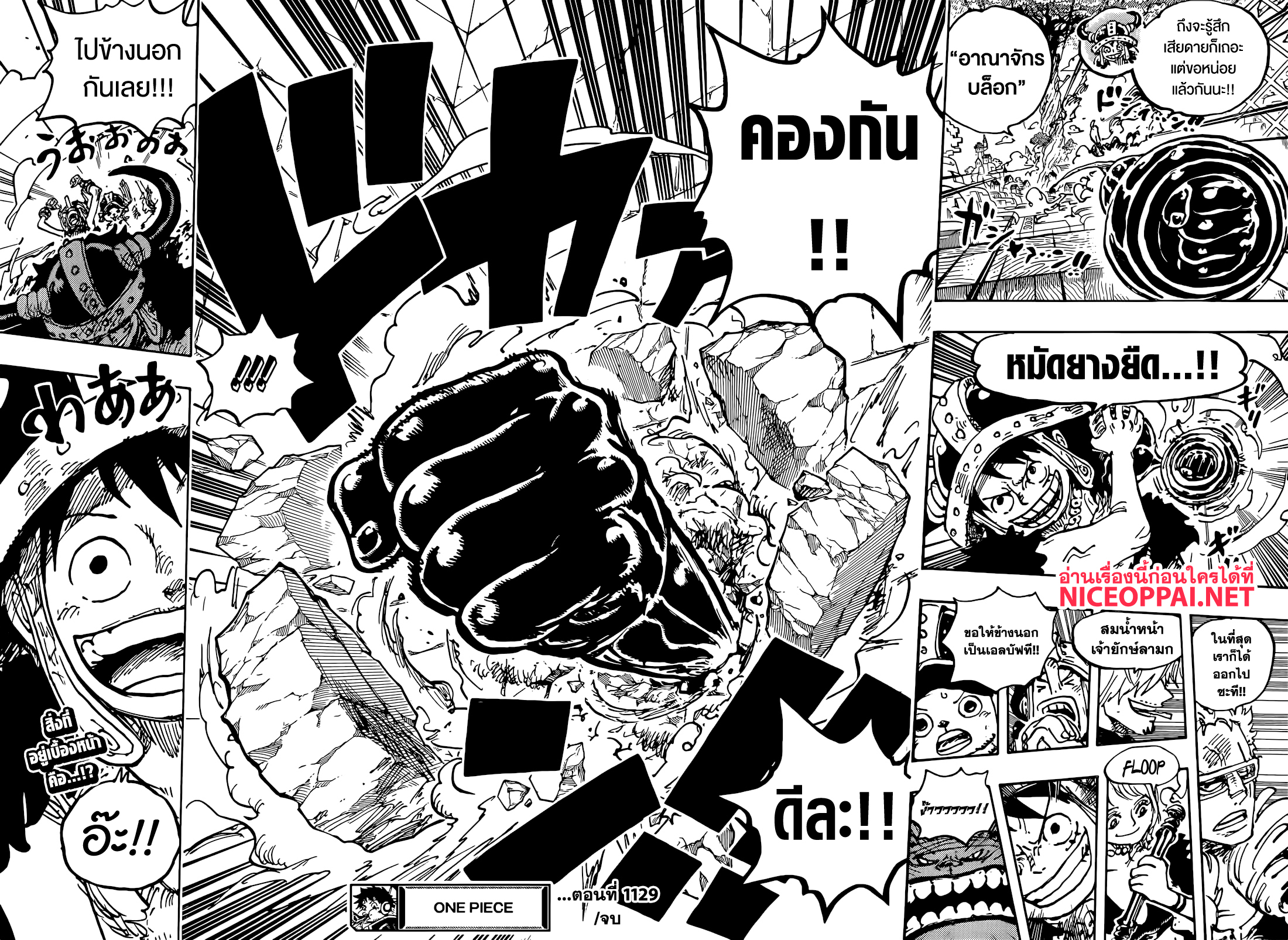 Read One Piece วันพีช TH Manga Online