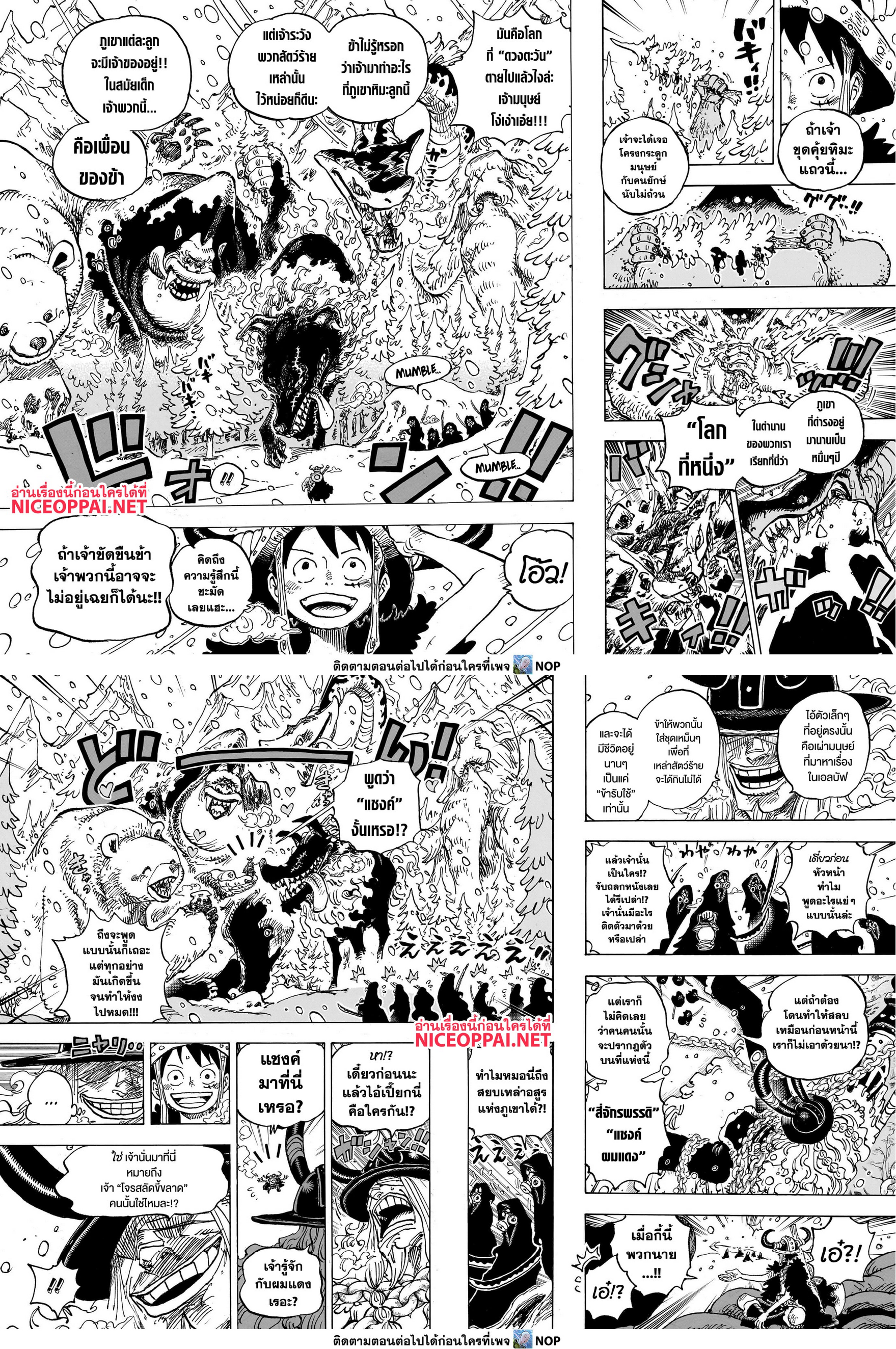 Read One Piece วันพีช TH Manga Online