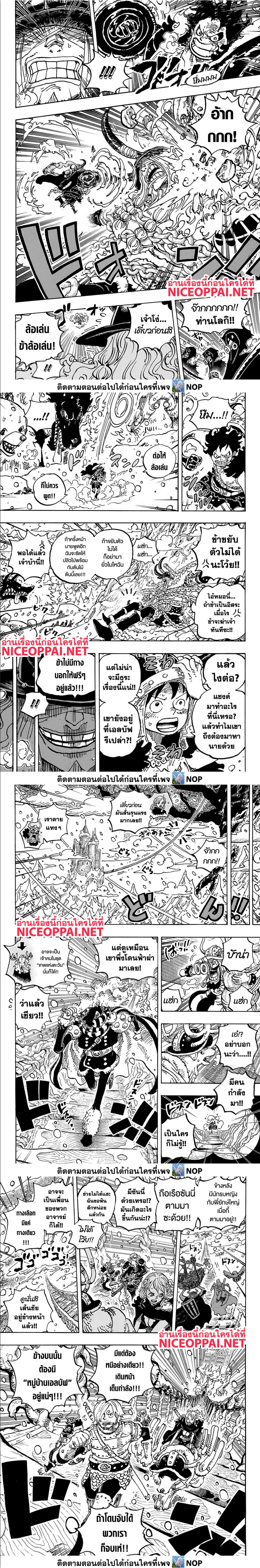 Read One Piece วันพีช TH Manga Online