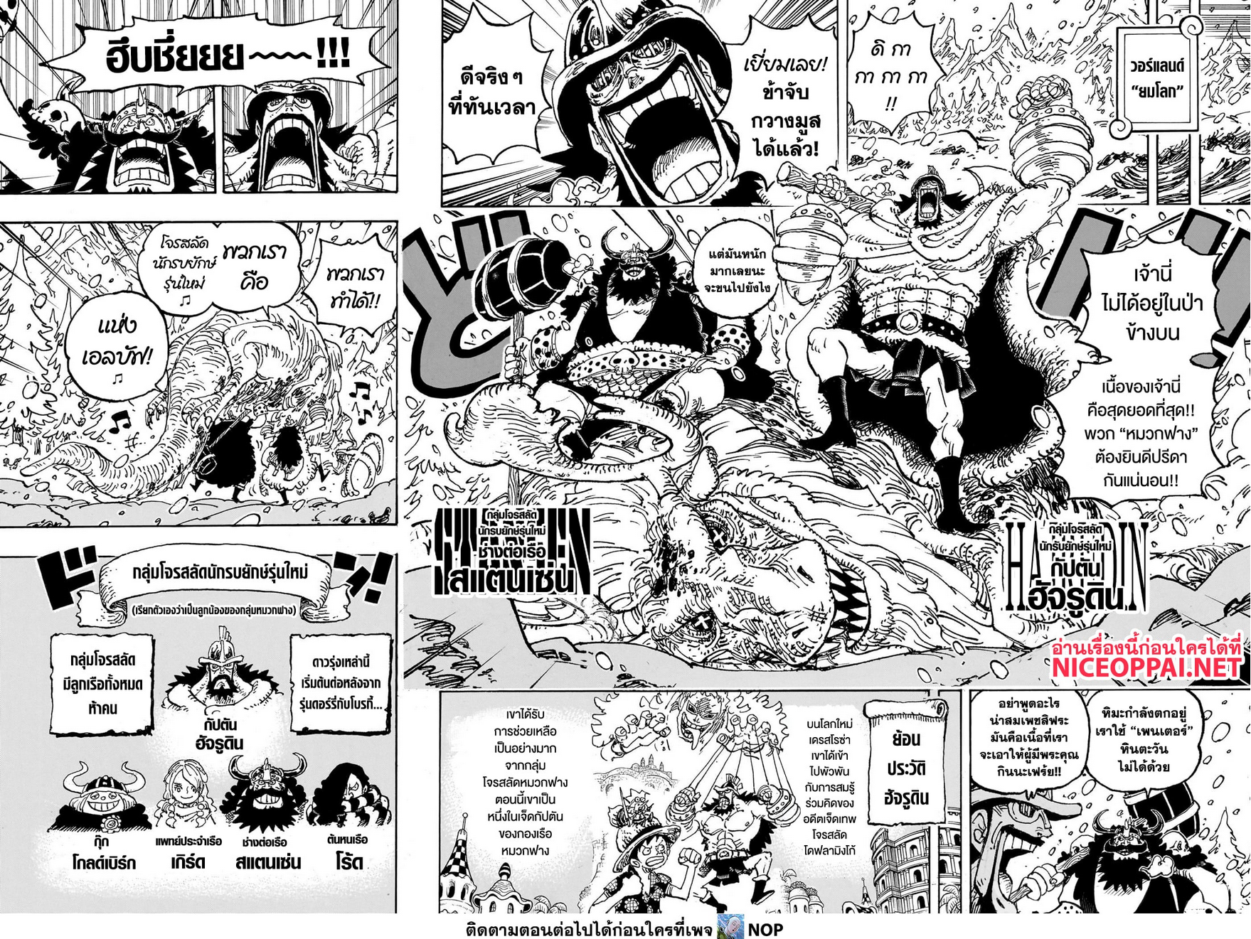 Read One Piece วันพีช TH Manga Online