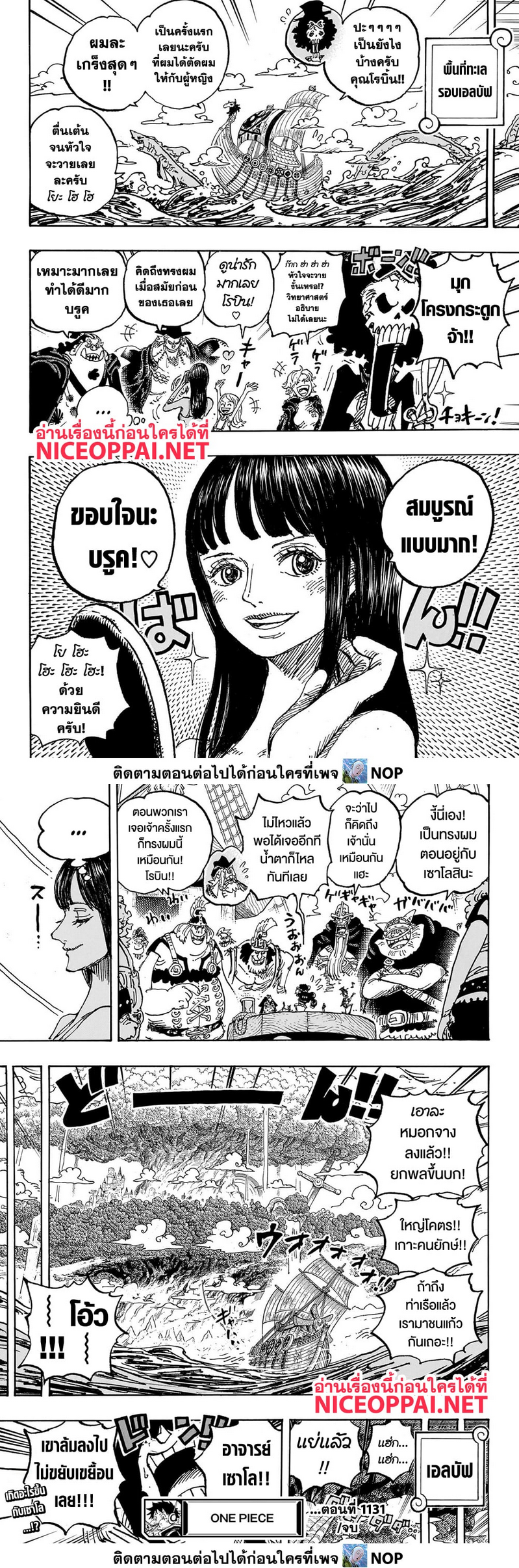Read One Piece วันพีช TH Manga Online