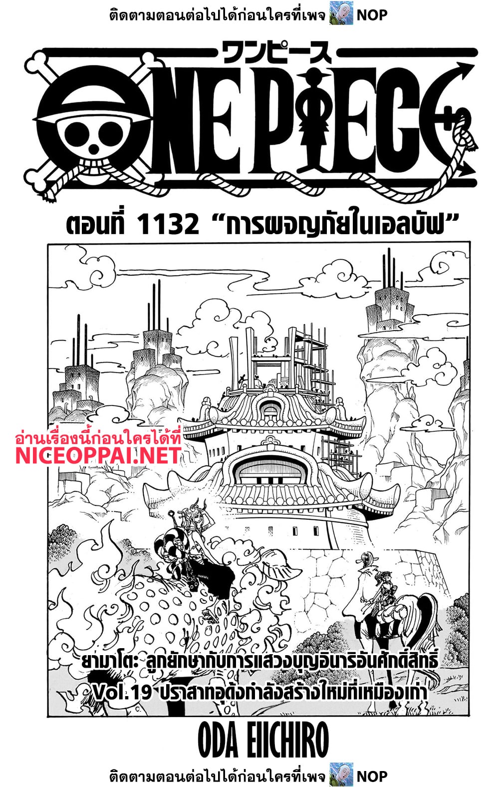 Read One Piece วันพีช TH Manga Online