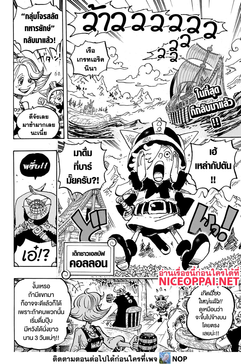 Read One Piece วันพีช TH Manga Online