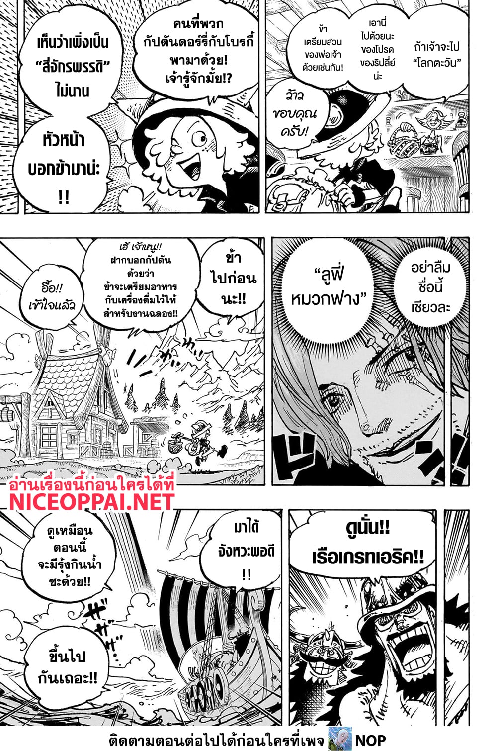 Read One Piece วันพีช TH Manga Online