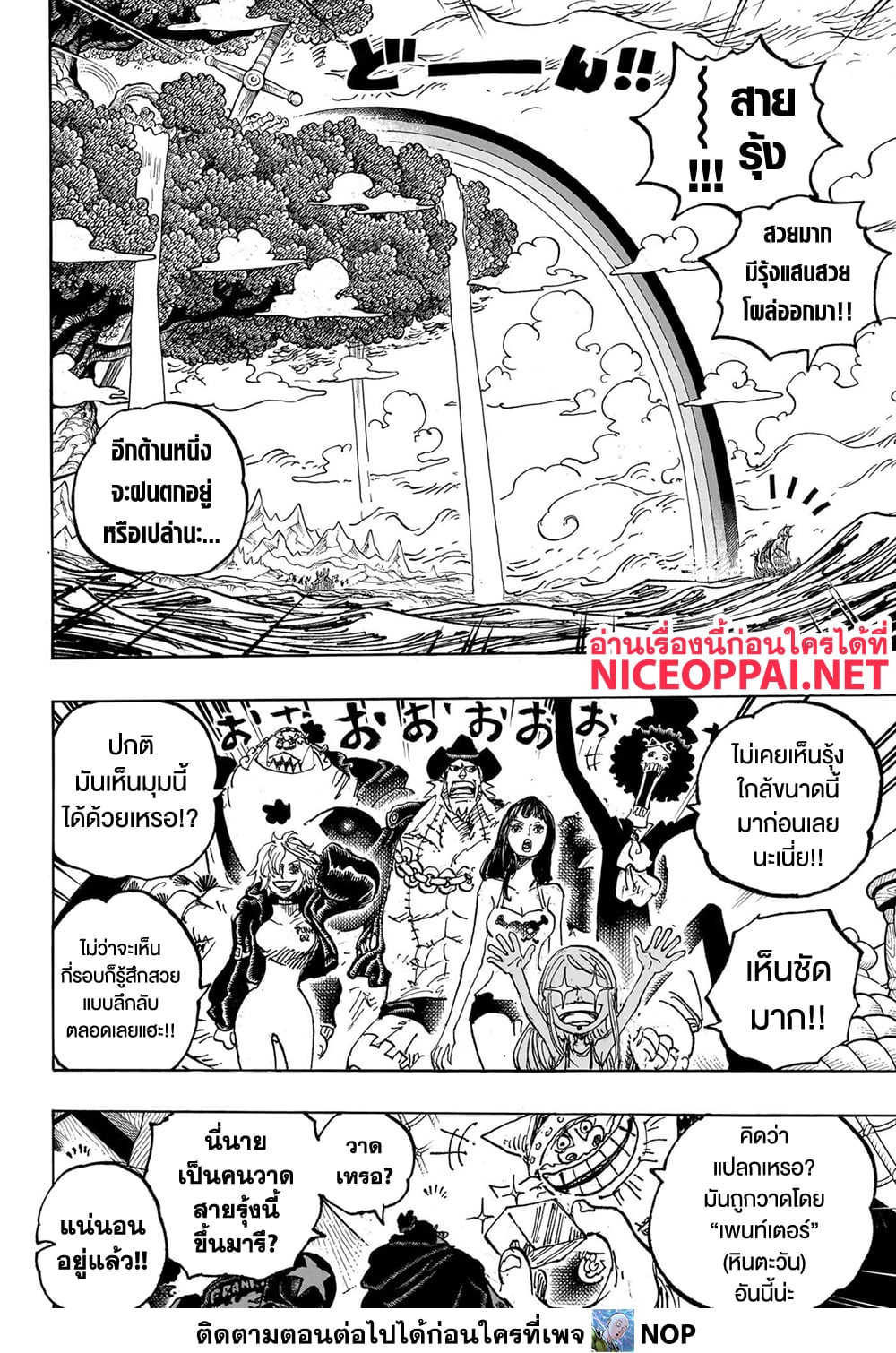 Read One Piece วันพีช TH Manga Online