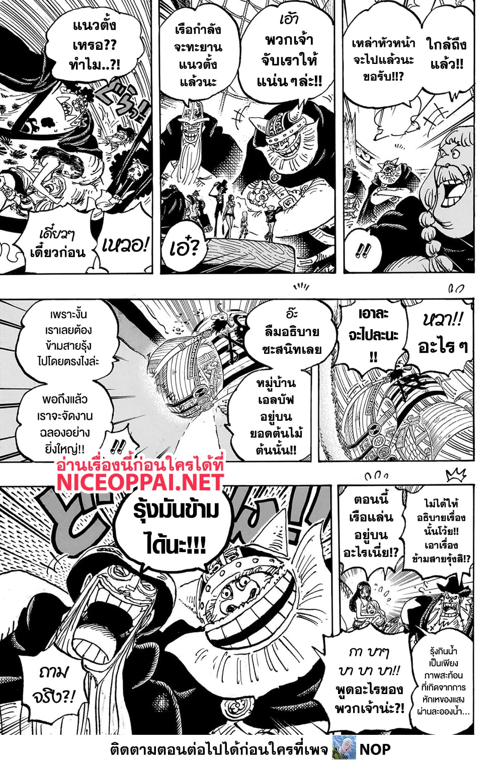 Read One Piece วันพีช TH Manga Online