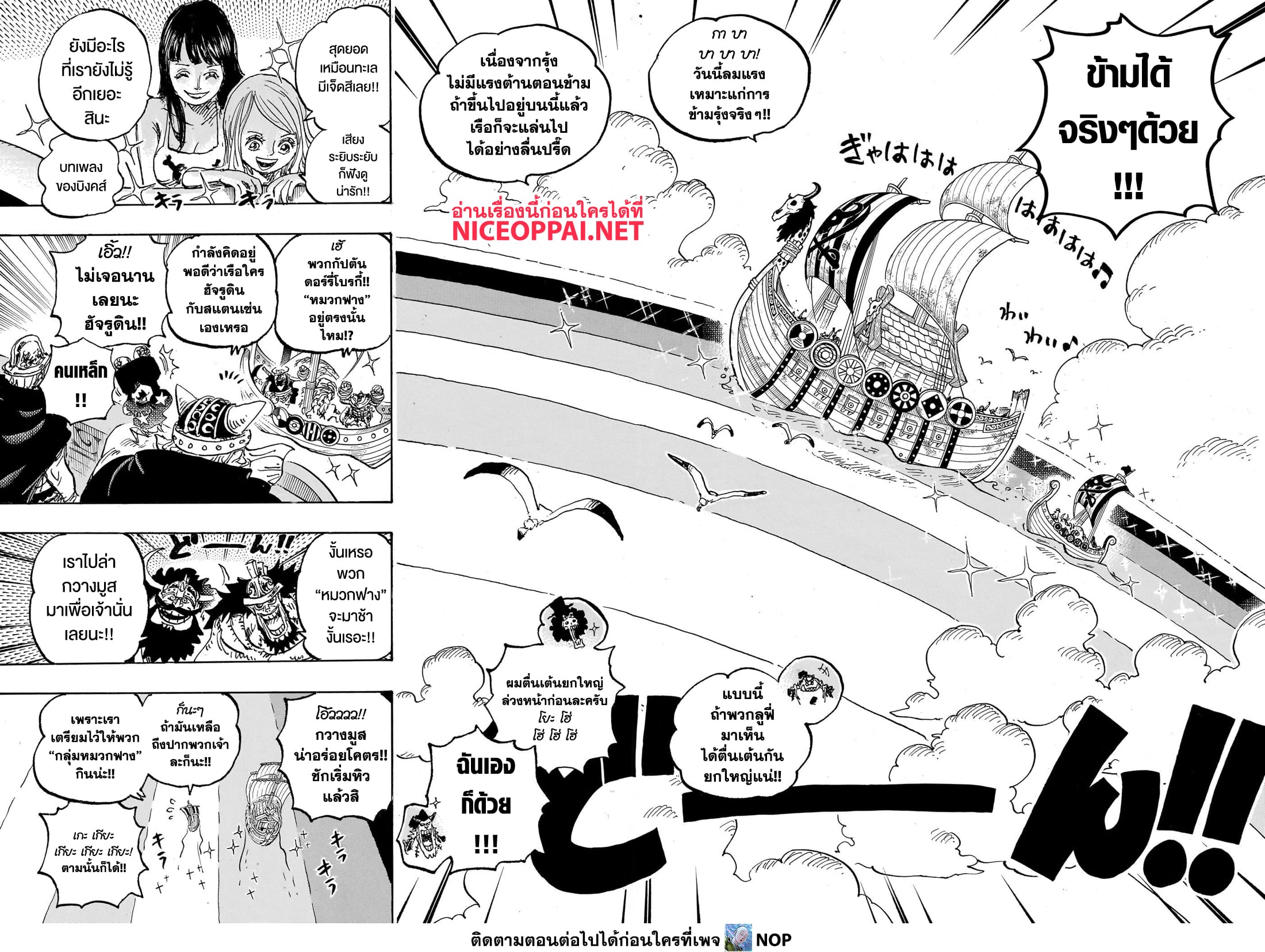 Read One Piece วันพีช TH Manga Online
