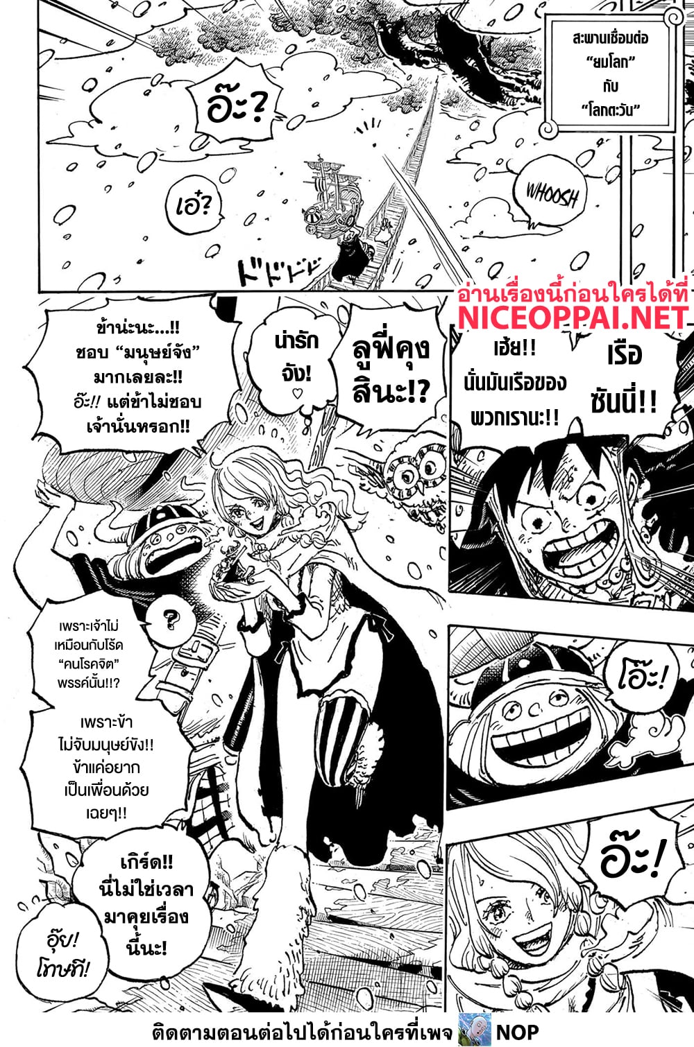 Read One Piece วันพีช TH Manga Online