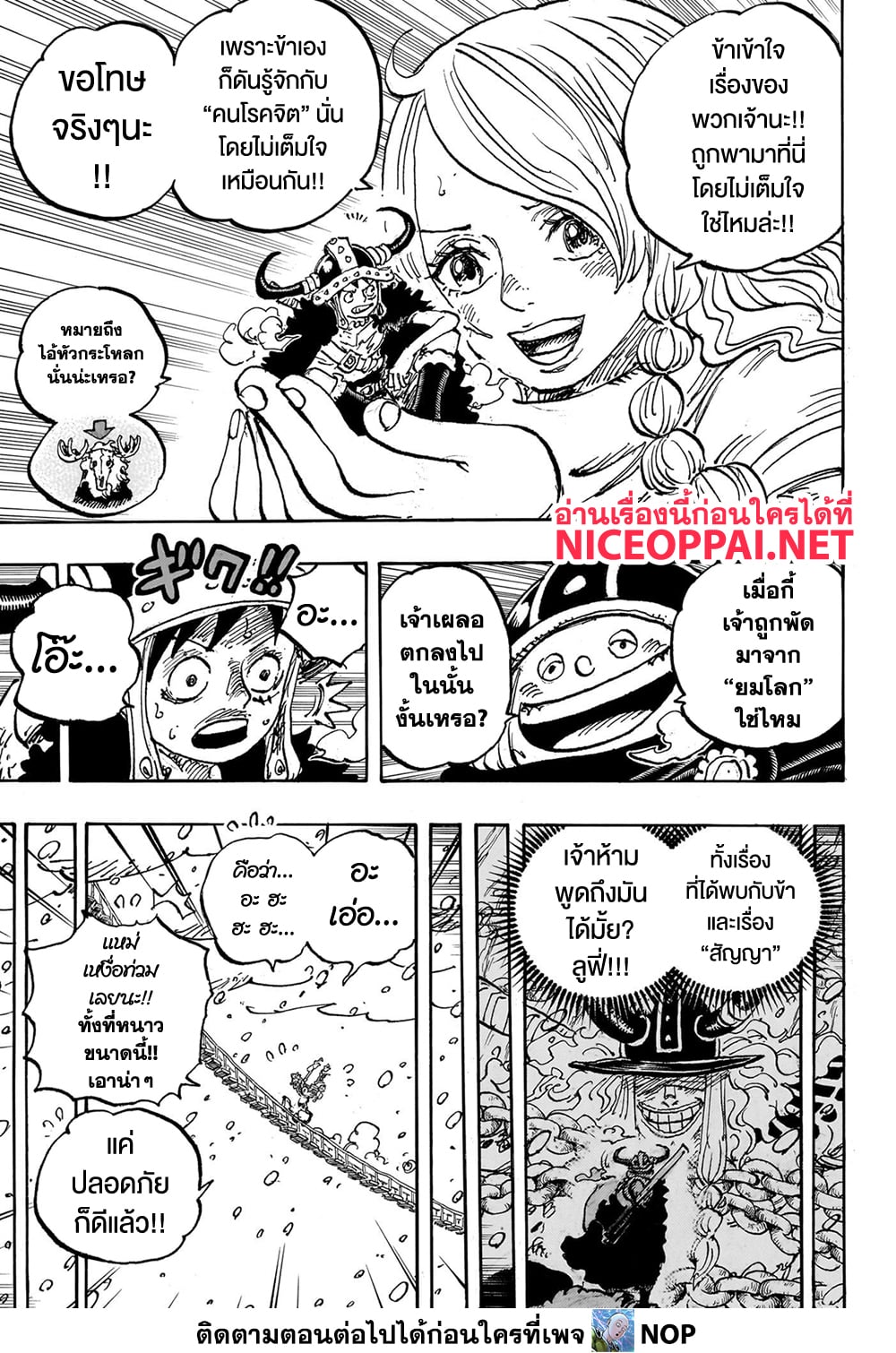 Read One Piece วันพีช TH Manga Online