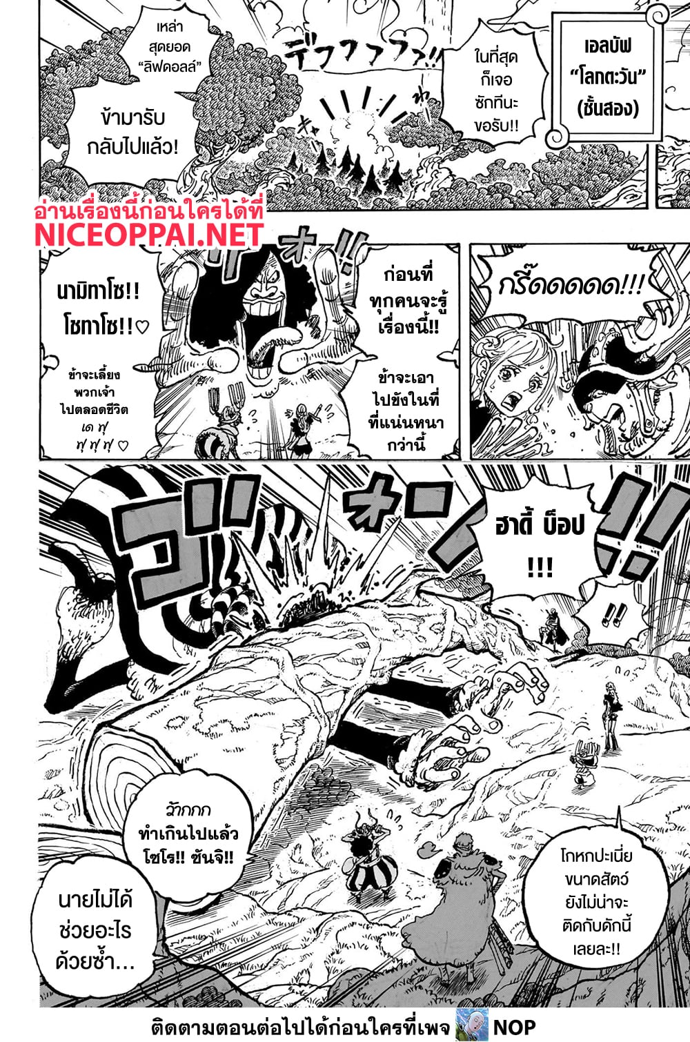 Read One Piece วันพีช TH Manga Online