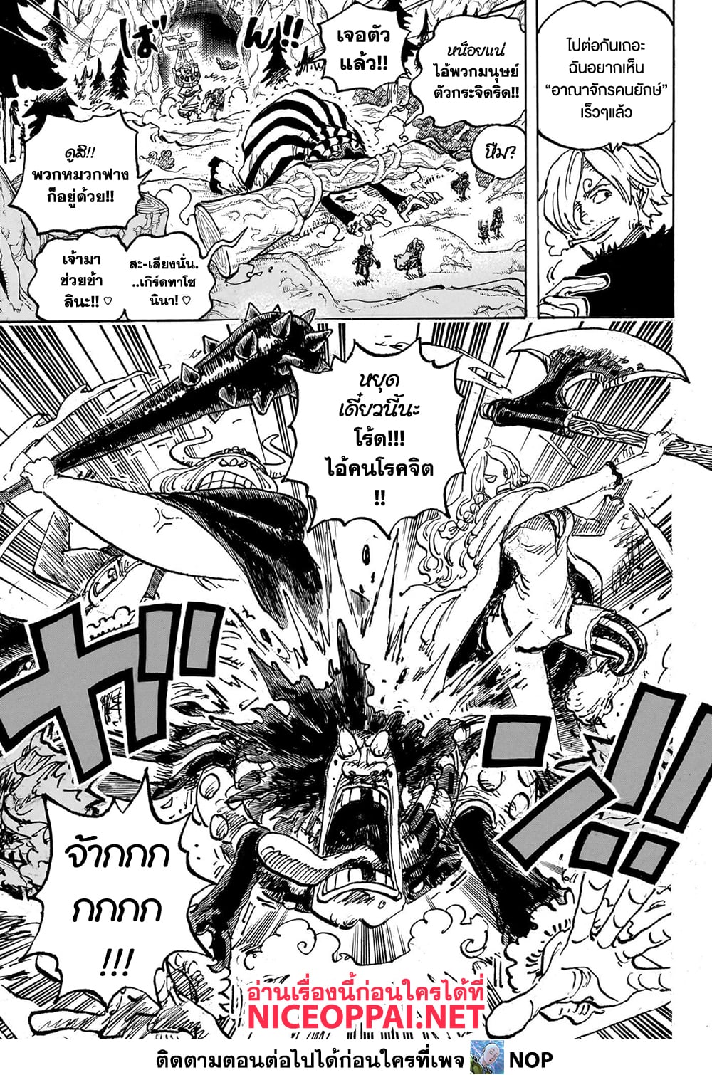 Read One Piece วันพีช TH Manga Online