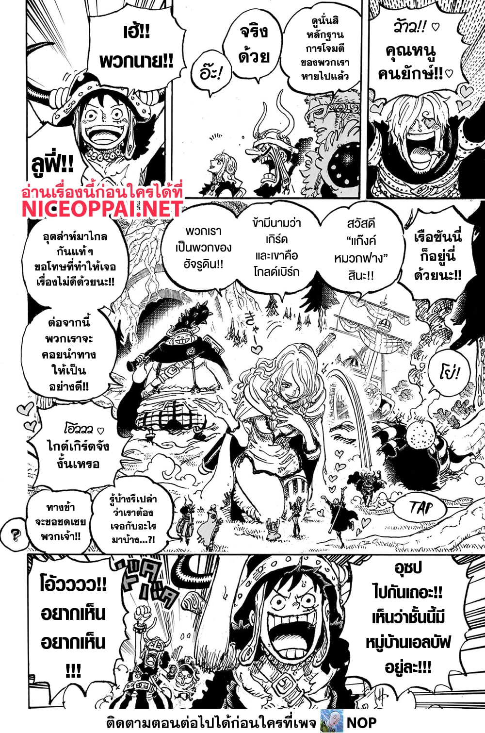 Read One Piece วันพีช TH Manga Online