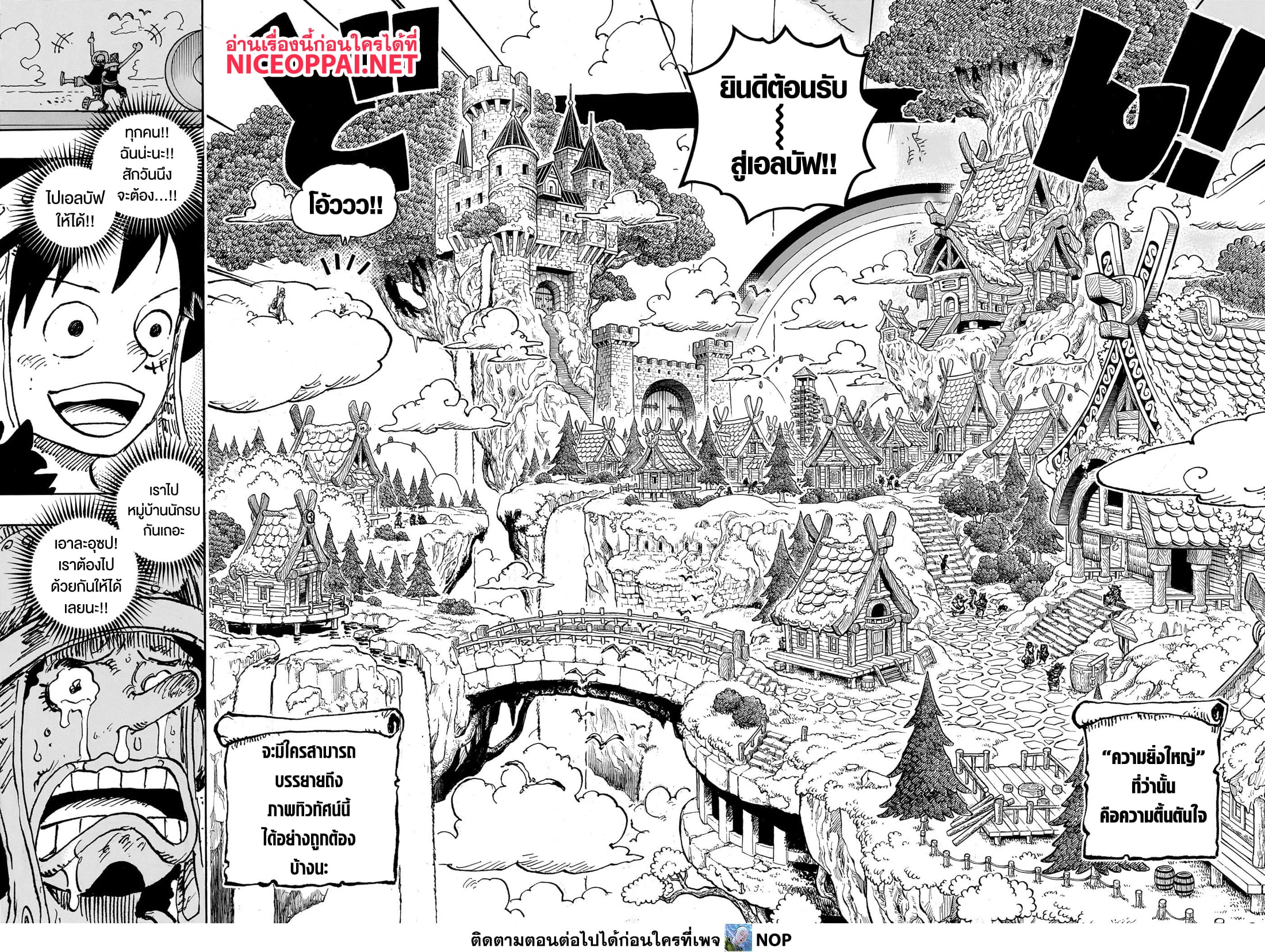 Read One Piece วันพีช TH Manga Online