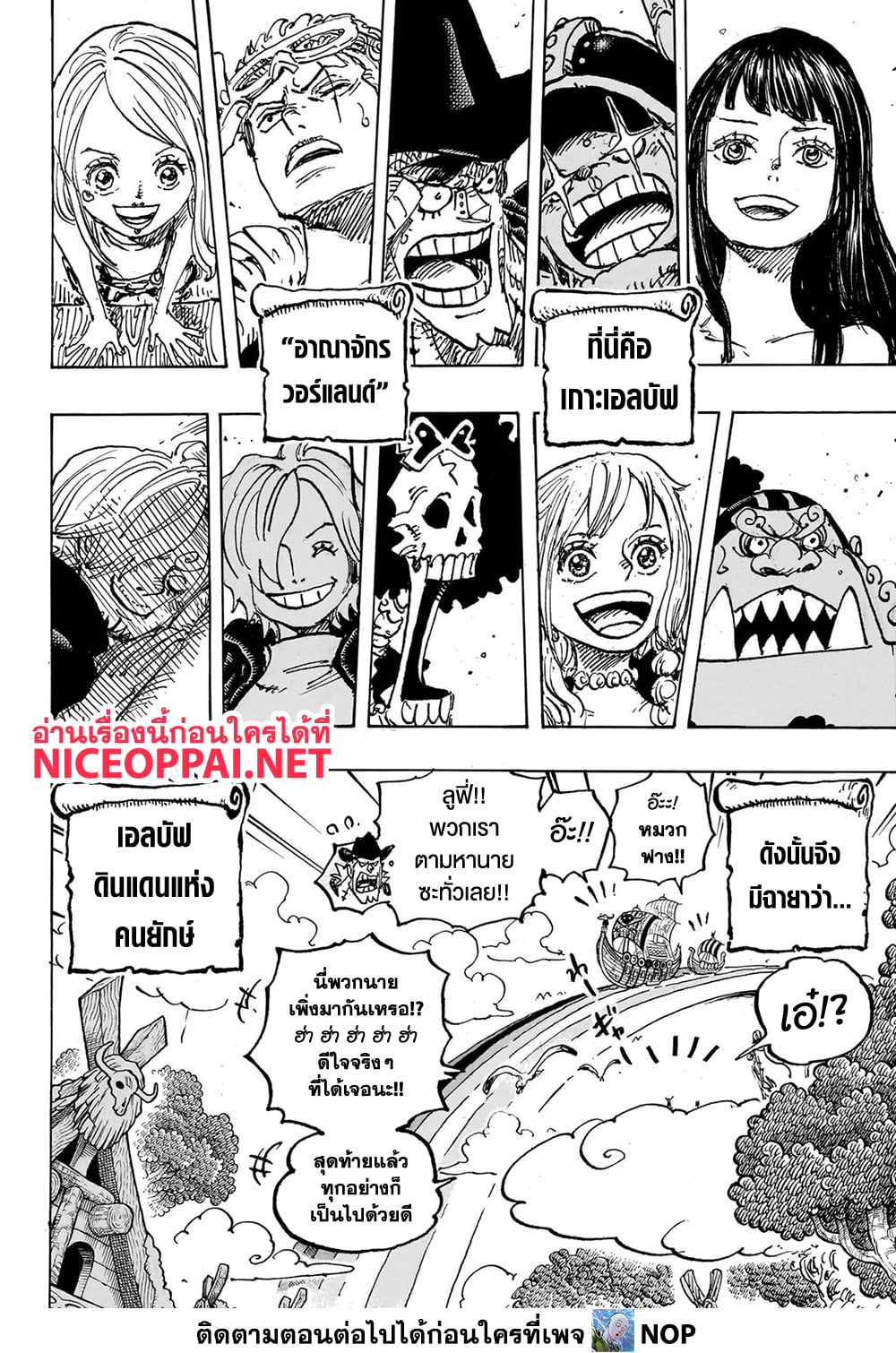 Read One Piece วันพีช TH Manga Online