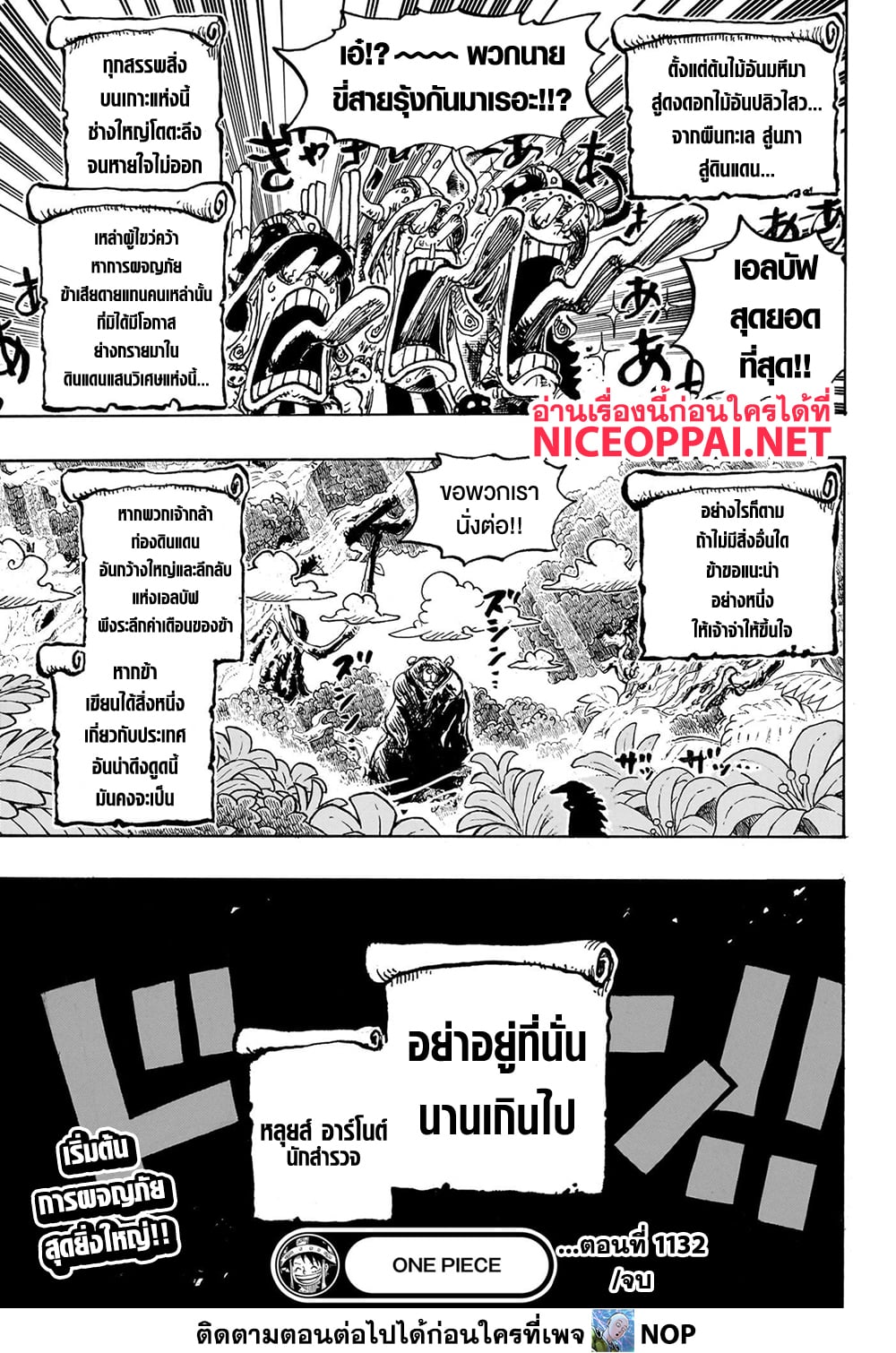 Read One Piece วันพีช TH Manga Online