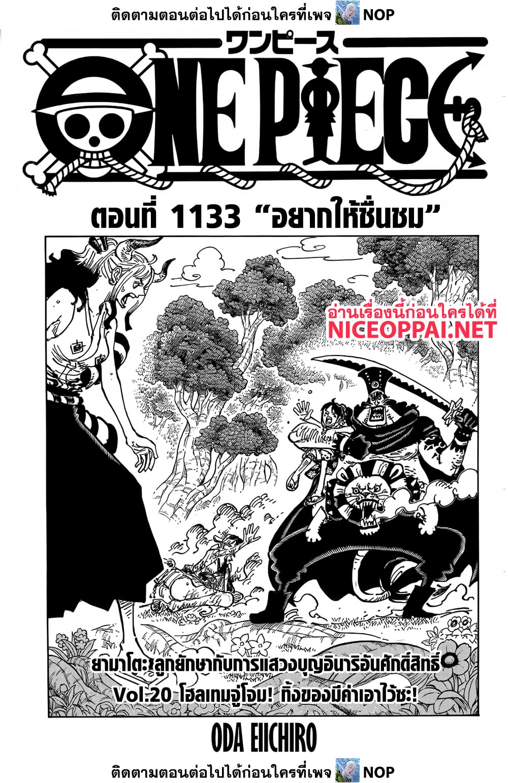 Read One Piece วันพีช TH Manga Online
