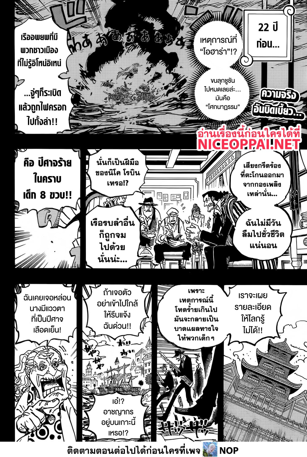 Read One Piece วันพีช TH Manga Online